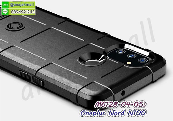 พิมพ์เคสแข็ง oneplus nord n100,oneplus nord n100 ยางนิ่มพร้อมสายคล้องมือ,สกรีนยางนิ่ม oneplus nord n100 การ์ตูน,เคสระบายความร้อน oneplus nord n100,เคสกันกระแทก oneplus nord n100,oneplus nord n100 เคสพร้อมส่ง,เคสขอบสียางนิ่ม oneplus nord n100,เคสฝาพับ oneplus nord n100,สกรีนเคสตามสั่ง oneplus nord n100,เคสแต่งคริสตัล oneplus nord n100,เคสยางขอบทองติดแหวน oneplus nord n100,กรอบยางติดแหวน oneplus nord n100,กรอบยางดอกไม้ติดคริสตัล oneplus nord n100,oneplus nord n100 เคสประกบหัวท้าย,ยางนิ่มสีใส oneplus nord n100 กันกระแทก,เครชคล้องคอ oneplus nord n100