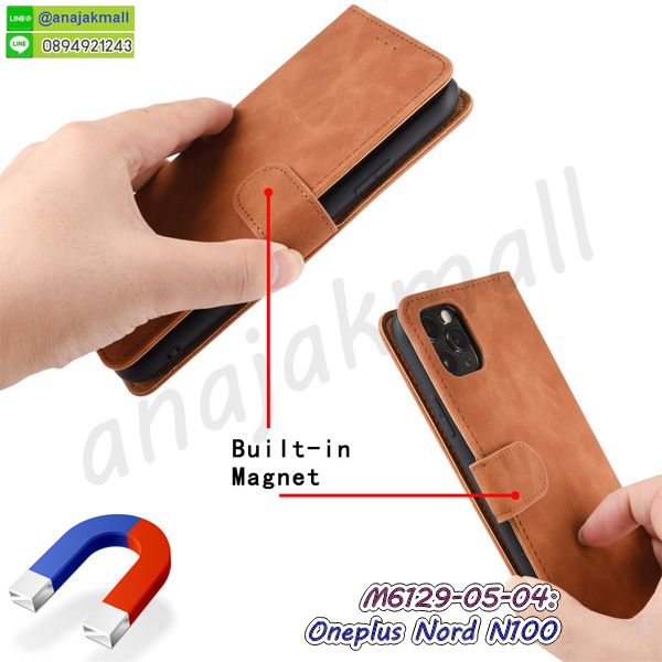 พิมพ์เคสแข็ง oneplus nord n100,oneplus nord n100 ยางนิ่มพร้อมสายคล้องมือ,สกรีนยางนิ่ม oneplus nord n100 การ์ตูน,เคสระบายความร้อน oneplus nord n100,เคสกันกระแทก oneplus nord n100,oneplus nord n100 เคสพร้อมส่ง,เคสขอบสียางนิ่ม oneplus nord n100,เคสฝาพับ oneplus nord n100,สกรีนเคสตามสั่ง oneplus nord n100,เคสแต่งคริสตัล oneplus nord n100,เคสยางขอบทองติดแหวน oneplus nord n100,กรอบยางติดแหวน oneplus nord n100,กรอบยางดอกไม้ติดคริสตัล oneplus nord n100,oneplus nord n100 เคสประกบหัวท้าย,ยางนิ่มสีใส oneplus nord n100 กันกระแทก,เครชคล้องคอ oneplus nord n100