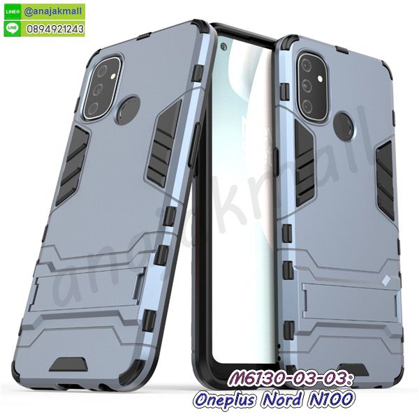 พิมพ์เคสแข็ง oneplus nord n100,oneplus nord n100 ยางนิ่มพร้อมสายคล้องมือ,สกรีนยางนิ่ม oneplus nord n100 การ์ตูน,เคสระบายความร้อน oneplus nord n100,เคสกันกระแทก oneplus nord n100,oneplus nord n100 เคสพร้อมส่ง,เคสขอบสียางนิ่ม oneplus nord n100,เคสฝาพับ oneplus nord n100,สกรีนเคสตามสั่ง oneplus nord n100,เคสแต่งคริสตัล oneplus nord n100,เคสยางขอบทองติดแหวน oneplus nord n100,กรอบยางติดแหวน oneplus nord n100,กรอบยางดอกไม้ติดคริสตัล oneplus nord n100,oneplus nord n100 เคสประกบหัวท้าย,ยางนิ่มสีใส oneplus nord n100 กันกระแทก,เครชคล้องคอ oneplus nord n100