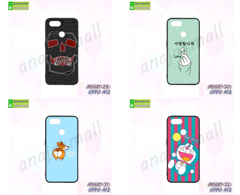 พิมพ์เคสแข็ง oppo a12,oppo a12 ยางนิ่มพร้อมสายคล้องมือ,สกรีนยางนิ่ม oppo a12 การ์ตูน,เคสระบายความร้อน oppo a12,เคสกันกระแทก oppo a12,oppo a12 เคสพร้อมส่ง,เคสขอบสียางนิ่ม oppo a12,เคสฝาพับ oppo a12,สกรีนเคสตามสั่ง oppo a12,เคสแต่งคริสตัล oppo a12,เคสยางขอบทองติดแหวน oppo a12,กรอบยางติดแหวน oppo a12,กรอบยางดอกไม้ติดคริสตัล oppo a12,oppo a12 เคสประกบหัวท้าย,ยางนิ่มสีใส oppo a12 กันกระแทก,เคสหนังรับสายได้ oppo a12,เครชคล้องคอ oppo a12,ฟิล์มกระจกลายการ์ตูน oppo a12,เคสกากเพชรติดแหวน oppo a12,เคสกระเป๋า oppo a12,เคสสายสะพาย oppo a12,เคสกรอบติดเพชรแหวนคริสตัล oppo a12,กรอบอลูมิเนียม oppo a12,กรอบกระจกเงายาง oppo a12