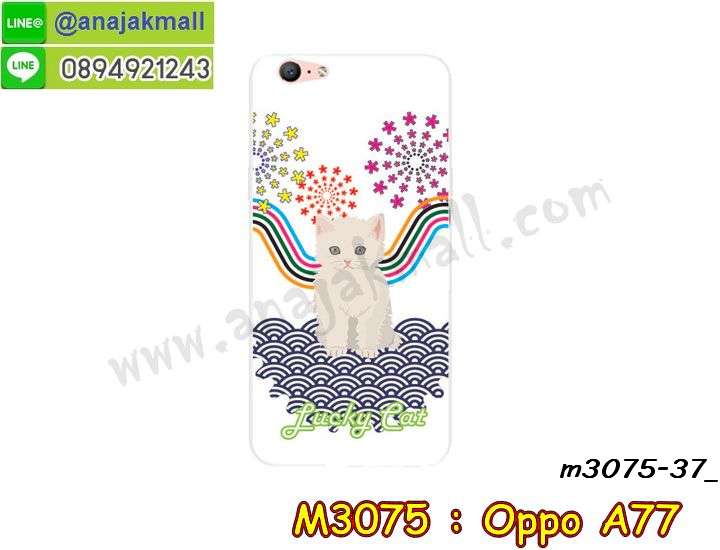 เคส OPPO a77,รับสกรีนเคสฝาพับออปโป a77,สกรีนเคสการ์ตูนออปโป a77,รับพิมพ์ลายเคส OPPO a77,เคสหนัง OPPO a77,เคสไดอารี่ OPPO a77,oppo a77 กันกระแทก,oppo a77 กรอบกันกระแทก,พิมพ์เคสแข็งออปโป a77,เคสพิมพ์ลาย OPPO a77,กรอบโลหะลายการ์ตูนออปโป a77,สั่งสกรีนเคส OPPO a77,พิมพ์เคส OPPO a77,เคสฝาพับ OPPO a77,เคสโรบอท OPPO a77,oppo a77 เคสคริสตัล,oppo a77 โชว์หน้าจอ,เคสสกรีนลาย OPPO a77,เคสยาง OPPO a77,เคสซิลิโคนพิมพ์ลาย OPPO a77,สั่งทำการ์ตูนเคสออปโป a77,สกรีนเคส 3 มิติ ออปโป a77,oppo a77 เคสติดแหวน,เคสแข็งพิมพ์ลาย OPPO a77,oppo a77 ยางติดแหวน,เคสยางคริสตัลติดแหวน oppo a77,เคสบั้มเปอร์ OPPO a77,oppo a77 กรอบ 2 ชั้น,เคสประกอบ OPPO a77,ซองหนัง OPPO a77,เคส oppo a77 ฟรุ๊งฟริ๊ง,ซองหนังออปโป a77,เคสหนังการ์ตูนออปโป a77,กรอบ oppo a77 วันพีช,เคสอลูมิเนียมออปโป a77,oppo a77 ลายการ์ตูน,เคสกันกระแทก OPPO a77,oppo a77 เคส 2 ชั้น,เคสสะพายออปโป a77,เคสกระจกออปโป a77,เคสหนังฝาพับ oppo a77,เคสนิ่มสกรีนลาย OPPO a77,เคสแข็ง oppo a77,กรอบ oppo a77,ซองหนังลายการ์ตูน OPPO a77,เคสปั้มเปอร์ OPPO a77,oppo a77 หนังโชว์เบอร์,เคสประกบ OPPO a77,กรอบคริสตัลยาง OPPO a77,ออปโป a77 เคสวันพีช,เคสสกรีน oppo a77,oppo a77 เคสวันพีช,ฝาพับกระจกเงาออปโป a77,เคส oppo a77 ยางเงากระจก,เคสประกบปั้มเปอร์ OPPO a77,กรอบบัมเปอร์เคสออปโป a77,เคส 2 ชั้นกันกระแทก OPPO a77,ฝาหลังสกรีนออปโป a77,เคสโรบอทกันกระแทก OPPO a77,กรอบมิเนียมสกรีน OPPO a77,บัมเปอร์อลูมิเนียมออปโป a77,เคส oppo a77 อลูมิเนียม,เคสออปโป a77 ลายโดเรม่อน,เคสกรอบบัมเปอร์ออปโป a77,กรอบหนังโชว์เบอร์ OPPO a77,เคสบัมเปอร์สกรีนลาย OPPO a77,เคสแต่งเพชรคริสตัลออปโป a77,สั่งพิมพ์เคสลายการ์ตูน OPPO a77,เคส oppo a77 ลายวันพีช,เคสตัวการ์ตูน OPPO a77,เคสฝาพับประดับ OPPO a77,เคสหนังประดับ OPPO a77,เคสฝาพับแต่งเพชร OPPO a77,ฝาหลังกันกระแทกออปโป a77,เคสโลหะขอบอลูมิเนียมออปโป a77,เคสสายสะพาย OPPO a77,เคสคริสตัล OPPO a77,เคสแต่งเพชร OPPO a77,เคสแต่งคริสตัล OPPO a77,เคสแข็งแต่งเพชร OPPO a77,เคส OPPO a77 โดเรม่อน,พิมพ์แข็งการ์ตูนออปโป a77,กรอบโลหะ OPPO a77,เคสขอบอลูมิเนียม OPPO a77,เคสหูกระต่าย OPPO a77,เคสห้อยคอ OPPO a77