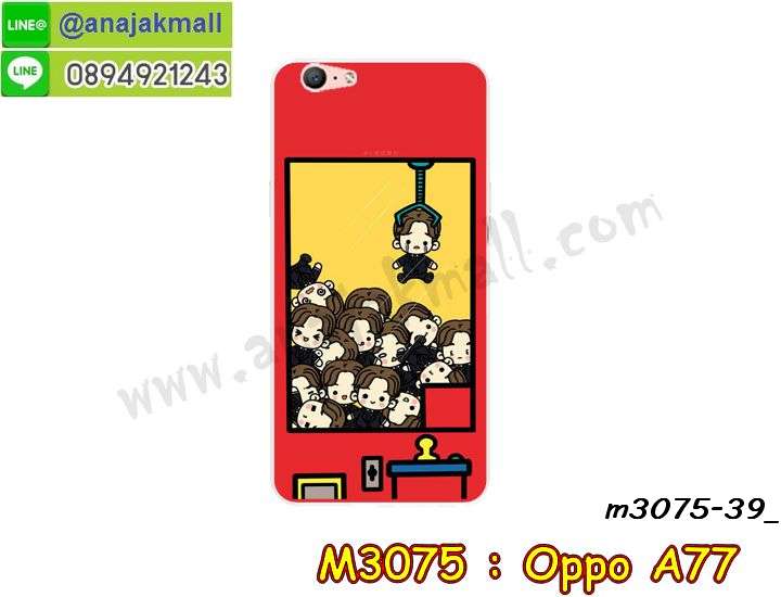 เคส OPPO a77,รับสกรีนเคสฝาพับออปโป a77,สกรีนเคสการ์ตูนออปโป a77,รับพิมพ์ลายเคส OPPO a77,เคสหนัง OPPO a77,เคสไดอารี่ OPPO a77,oppo a77 กันกระแทก,oppo a77 กรอบกันกระแทก,พิมพ์เคสแข็งออปโป a77,เคสพิมพ์ลาย OPPO a77,กรอบโลหะลายการ์ตูนออปโป a77,สั่งสกรีนเคส OPPO a77,พิมพ์เคส OPPO a77,เคสฝาพับ OPPO a77,เคสโรบอท OPPO a77,oppo a77 เคสคริสตัล,oppo a77 โชว์หน้าจอ,เคสสกรีนลาย OPPO a77,เคสยาง OPPO a77,เคสซิลิโคนพิมพ์ลาย OPPO a77,สั่งทำการ์ตูนเคสออปโป a77,สกรีนเคส 3 มิติ ออปโป a77,oppo a77 เคสติดแหวน,เคสแข็งพิมพ์ลาย OPPO a77,oppo a77 ยางติดแหวน,เคสยางคริสตัลติดแหวน oppo a77,เคสบั้มเปอร์ OPPO a77,oppo a77 กรอบ 2 ชั้น,เคสประกอบ OPPO a77,ซองหนัง OPPO a77,เคส oppo a77 ฟรุ๊งฟริ๊ง,ซองหนังออปโป a77,เคสหนังการ์ตูนออปโป a77,กรอบ oppo a77 วันพีช,เคสอลูมิเนียมออปโป a77,oppo a77 ลายการ์ตูน,เคสกันกระแทก OPPO a77,oppo a77 เคส 2 ชั้น,เคสสะพายออปโป a77,เคสกระจกออปโป a77,เคสหนังฝาพับ oppo a77,เคสนิ่มสกรีนลาย OPPO a77,เคสแข็ง oppo a77,กรอบ oppo a77,ซองหนังลายการ์ตูน OPPO a77,เคสปั้มเปอร์ OPPO a77,oppo a77 หนังโชว์เบอร์,เคสประกบ OPPO a77,กรอบคริสตัลยาง OPPO a77,ออปโป a77 เคสวันพีช,เคสสกรีน oppo a77,oppo a77 เคสวันพีช,ฝาพับกระจกเงาออปโป a77,เคส oppo a77 ยางเงากระจก,เคสประกบปั้มเปอร์ OPPO a77,กรอบบัมเปอร์เคสออปโป a77,เคส 2 ชั้นกันกระแทก OPPO a77,ฝาหลังสกรีนออปโป a77,เคสโรบอทกันกระแทก OPPO a77,กรอบมิเนียมสกรีน OPPO a77,บัมเปอร์อลูมิเนียมออปโป a77,เคส oppo a77 อลูมิเนียม,เคสออปโป a77 ลายโดเรม่อน,เคสกรอบบัมเปอร์ออปโป a77,กรอบหนังโชว์เบอร์ OPPO a77,เคสบัมเปอร์สกรีนลาย OPPO a77,เคสแต่งเพชรคริสตัลออปโป a77,สั่งพิมพ์เคสลายการ์ตูน OPPO a77,เคส oppo a77 ลายวันพีช,เคสตัวการ์ตูน OPPO a77,เคสฝาพับประดับ OPPO a77,เคสหนังประดับ OPPO a77,เคสฝาพับแต่งเพชร OPPO a77,ฝาหลังกันกระแทกออปโป a77,เคสโลหะขอบอลูมิเนียมออปโป a77,เคสสายสะพาย OPPO a77,เคสคริสตัล OPPO a77,เคสแต่งเพชร OPPO a77,เคสแต่งคริสตัล OPPO a77,เคสแข็งแต่งเพชร OPPO a77,เคส OPPO a77 โดเรม่อน,พิมพ์แข็งการ์ตูนออปโป a77,กรอบโลหะ OPPO a77,เคสขอบอลูมิเนียม OPPO a77,เคสหูกระต่าย OPPO a77,เคสห้อยคอ OPPO a77