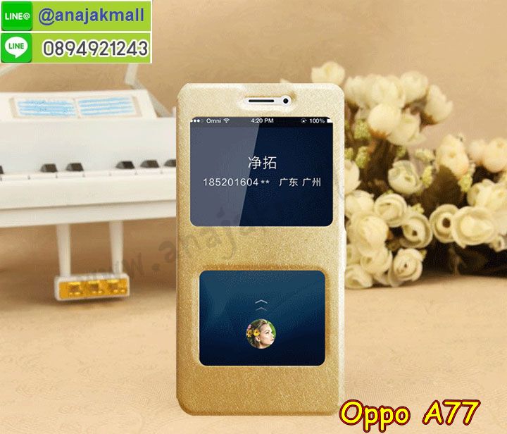 เคส OPPO a77,รับสกรีนเคสฝาพับออปโป a77,สกรีนเคสการ์ตูนออปโป a77,รับพิมพ์ลายเคส OPPO a77,เคสหนัง OPPO a77,เคสไดอารี่ oppo a77,พิมลายอนิเมะ oppo a77,กรอบประกบออปโป a77,เครชพร้อมฟิล์มกระจกออปโป a77,oppo a77 กันกระแทก,oppo a77 กรอบกันกระแทก,สกรีนออปโป เอ77,พิมพ์เคสแข็งออปโป a77,เคสพิมพ์ลาย OPPO a77,ออปโป a77 เคสพร้อมส่ง,กรอบโลหะลายการ์ตูนออปโป a77,oppo a77 เคสคล้องคอ,ยางนิ่มมีสายคล้องคอ oppo a77,สั่งสกรีนเคส OPPO a77,พิมพ์เคส OPPO a77,เคสฝาพับ OPPO a77,เคสโรบอท OPPO a77,oppo a77 เคสคริสตัล,พิมพ์ออปโป เอ77,oppo a77 โชว์หน้าจอ,เคสสกรีนลาย OPPO a77,เคสยาง OPPO a77,เคสซิลิโคนพิมพ์ลาย OPPO a77,ออปโป เอ77 ฝาพับกันกระแทก,สั่งทำการ์ตูนเคสออปโป a77,สกรีนยางวันพีช oppo a77,สกรีนเคส 3 มิติ ออปโป a77,oppo a77 เคสติดแหวน,เคสแข็งพิมพ์ลาย OPPO a77,oppo a77 ยางติดแหวน,พร้อมส่งเคสออปโป a77,เคสยางคริสตัลติดแหวน oppo a77,สกรีน oppo a77 ลายอนิเมะ,เคสบั้มเปอร์ OPPO a77,oppo a77 กรอบ 2 ชั้น,เคสประกอบ OPPO a77,ซองหนัง oppo a77,เคส oppo a77 ฟรุ๊งฟริ๊ง,ซองหนังออปโป a77,เคสหนังการ์ตูนออปโป a77,กรอบ oppo a77,a77 เคสยางฟรุ๊งฟริ๊ง,ซิลิโคนแต่งเพชร a77,เคสอลูมิเนียมออปโป a77,oppo a77 ลายการ์ตูนวันพีช,ออปโป เอ77 เคสไดอารี่ใส่บัตร,oppo a77 เคสพร้อมสายคล้องคอ,เคสกันกระแทก OPPO a77,ออปโปเอ77 ฝาครอบหลังลายการ์ตุน,oppo a77 เคส 2 ชั้น,เคสสะพายออปโป a77,เคสกระจกออปโป a77,เคสหนังฝาพับ oppo a77,เคสนิ่มสกรีนลาย OPPO a77,เคสแข็ง oppo a77,กรอบ oppo a77,ออปโป a77 กันกระแทก พร้อมส่ง,ซองหนังลายการ์ตูน OPPO a77,เคสปั้มเปอร์ OPPO a77,oppo a77 หนังโชว์เบอร์,ฝาหลังประกบหน้าหลังออปโป a77,เคสประกบ OPPO a77,ยางนิ่มติดตัวการ์ตูน oppo a77,กรอบคริสตัลยาง OPPO a77,ออปโป a77 เคสการ์ตูน,ยางนิ่มการ์ตูนคล้องคอ oppo a77,เคสสกรีน oppo a77,oppo a77 เคส,oppo a77 เครชประกบ,กรอบประกบ oppo a77,ออปโป เอ77 เคสลายซุปเปอร์ฮีโร่,ฝาพับกระจกเงาออปโป a77,เคส oppo a77 ยางเงากระจก,เคสประกบปั้มเปอร์ OPPO a77,กรอบบัมเปอร์เคสออปโป a77,เคส 2 ชั้นกันกระแทก OPPO a77,ฝาหลังสกรีนออปโป a77,oppo a77 ฝาพับกระเป๋ามีสายสะพาย,เคสโรบอทกันกระแทก OPPO a77,a77 กรอบยางนิ่มติดเพชร,กรอบมิเนียมสกรีน OPPO a77,อลูมิเนียมออปโป a77,ออปโป a77 กรอบประกบหน้าหลัง,เคส oppo a77 อลูมิเนียม,เคสออปโป a77 ลาย,เคสกรอบบัมเปอร์ออปโป a77,กรอบหนังโชว์เบอร์ OPPO a77,เคสบัมเปอร์สกรีนลาย OPPO a77,ออปโปเอ77 ฝาหลังกันกระแทก,เคสแต่งเพชรคริสตัลออปโป a77,กรอบนิ่มยาง oppo a77 ตัวการ์ตูน,พิมพ์ฝาหลังออปโป เอ77,สั่งพิมพ์เคสลายการ์ตูน OPPO a77,เคส oppo a77 ลาย,ออปโป เอ77 สกรีนการ์ตูน,ออปโป เอ77 ฝาหนังไดอารี่,เคสตัวการ์ตูน OPPO a77,เคสฝาพับประดับ OPPO a77,ออปโป เอ77 ซิลิโคนกระจกเงา,เคสหนังประดับ OPPO a77,เคสประกบหน้าหลังออปโป a77,เคสฝาพับแต่งเพชร OPPO a77,ฝาหลังกันกระแทกออปโป a77,ออปโป a77 เครชประกบหน้าหลัง,เคสโลหะขอบอลูมิเนียมออปโป a77,เคสสายสะพาย OPPO a77,เคสคริสตัล OPPO a77,เคสแต่งเพชร OPPO a77,เคสแต่งคริสตัล OPPO a77,กรอบหนังใส่บัตรได้ oppo a77,เคสแข็งแต่งเพชร OPPO a77,ออปโป เอ77 กรอบยางเงากระจก,เคส OPPO a77,oppo a77 เคทหนังสกรีนการ์ตูน,พิมพ์แข็งการ์ตูนออปโป a77,กรอบโลหะ OPPO a77,เคสขอบอลูมิเนียม OPPO a77,เคสหูกระต่าย OPPO a77,เคสนิ่มตัวการ์ตูน oppo a77,เคสห้อยคอ OPPO a77