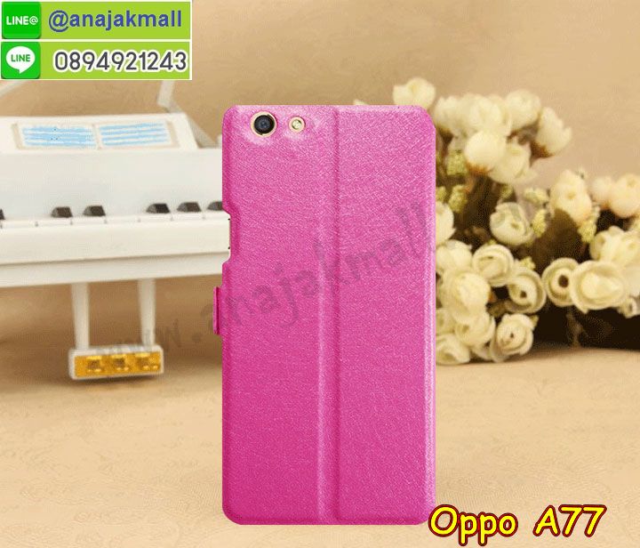 เคส OPPO a77,รับสกรีนเคสฝาพับออปโป a77,สกรีนเคสการ์ตูนออปโป a77,รับพิมพ์ลายเคส OPPO a77,เคสหนัง OPPO a77,เคสไดอารี่ oppo a77,พิมลายอนิเมะ oppo a77,กรอบประกบออปโป a77,เครชพร้อมฟิล์มกระจกออปโป a77,oppo a77 กันกระแทก,oppo a77 กรอบกันกระแทก,สกรีนออปโป เอ77,พิมพ์เคสแข็งออปโป a77,เคสพิมพ์ลาย OPPO a77,ออปโป a77 เคสพร้อมส่ง,กรอบโลหะลายการ์ตูนออปโป a77,oppo a77 เคสคล้องคอ,ยางนิ่มมีสายคล้องคอ oppo a77,สั่งสกรีนเคส OPPO a77,พิมพ์เคส OPPO a77,เคสฝาพับ OPPO a77,เคสโรบอท OPPO a77,oppo a77 เคสคริสตัล,พิมพ์ออปโป เอ77,oppo a77 โชว์หน้าจอ,เคสสกรีนลาย OPPO a77,เคสยาง OPPO a77,เคสซิลิโคนพิมพ์ลาย OPPO a77,ออปโป เอ77 ฝาพับกันกระแทก,สั่งทำการ์ตูนเคสออปโป a77,สกรีนยางวันพีช oppo a77,สกรีนเคส 3 มิติ ออปโป a77,oppo a77 เคสติดแหวน,เคสแข็งพิมพ์ลาย OPPO a77,oppo a77 ยางติดแหวน,พร้อมส่งเคสออปโป a77,เคสยางคริสตัลติดแหวน oppo a77,สกรีน oppo a77 ลายอนิเมะ,เคสบั้มเปอร์ OPPO a77,oppo a77 กรอบ 2 ชั้น,เคสประกอบ OPPO a77,ซองหนัง oppo a77,เคส oppo a77 ฟรุ๊งฟริ๊ง,ซองหนังออปโป a77,เคสหนังการ์ตูนออปโป a77,กรอบ oppo a77,a77 เคสยางฟรุ๊งฟริ๊ง,ซิลิโคนแต่งเพชร a77,เคสอลูมิเนียมออปโป a77,oppo a77 ลายการ์ตูนวันพีช,ออปโป เอ77 เคสไดอารี่ใส่บัตร,oppo a77 เคสพร้อมสายคล้องคอ,เคสกันกระแทก OPPO a77,ออปโปเอ77 ฝาครอบหลังลายการ์ตุน,oppo a77 เคส 2 ชั้น,เคสสะพายออปโป a77,เคสกระจกออปโป a77,เคสหนังฝาพับ oppo a77,เคสนิ่มสกรีนลาย OPPO a77,เคสแข็ง oppo a77,กรอบ oppo a77,ออปโป a77 กันกระแทก พร้อมส่ง,ซองหนังลายการ์ตูน OPPO a77,เคสปั้มเปอร์ OPPO a77,oppo a77 หนังโชว์เบอร์,ฝาหลังประกบหน้าหลังออปโป a77,เคสประกบ OPPO a77,ยางนิ่มติดตัวการ์ตูน oppo a77,กรอบคริสตัลยาง OPPO a77,ออปโป a77 เคสการ์ตูน,ยางนิ่มการ์ตูนคล้องคอ oppo a77,เคสสกรีน oppo a77,oppo a77 เคส,oppo a77 เครชประกบ,กรอบประกบ oppo a77,ออปโป เอ77 เคสลายซุปเปอร์ฮีโร่,ฝาพับกระจกเงาออปโป a77,เคส oppo a77 ยางเงากระจก,เคสประกบปั้มเปอร์ OPPO a77,กรอบบัมเปอร์เคสออปโป a77,เคส 2 ชั้นกันกระแทก OPPO a77,ฝาหลังสกรีนออปโป a77,oppo a77 ฝาพับกระเป๋ามีสายสะพาย,เคสโรบอทกันกระแทก OPPO a77,a77 กรอบยางนิ่มติดเพชร,กรอบมิเนียมสกรีน OPPO a77,อลูมิเนียมออปโป a77,ออปโป a77 กรอบประกบหน้าหลัง,เคส oppo a77 อลูมิเนียม,เคสออปโป a77 ลาย,เคสกรอบบัมเปอร์ออปโป a77,กรอบหนังโชว์เบอร์ OPPO a77,เคสบัมเปอร์สกรีนลาย OPPO a77,ออปโปเอ77 ฝาหลังกันกระแทก,เคสแต่งเพชรคริสตัลออปโป a77,กรอบนิ่มยาง oppo a77 ตัวการ์ตูน,พิมพ์ฝาหลังออปโป เอ77,สั่งพิมพ์เคสลายการ์ตูน OPPO a77,เคส oppo a77 ลาย,ออปโป เอ77 สกรีนการ์ตูน,ออปโป เอ77 ฝาหนังไดอารี่,เคสตัวการ์ตูน OPPO a77,เคสฝาพับประดับ OPPO a77,ออปโป เอ77 ซิลิโคนกระจกเงา,เคสหนังประดับ OPPO a77,เคสประกบหน้าหลังออปโป a77,เคสฝาพับแต่งเพชร OPPO a77,ฝาหลังกันกระแทกออปโป a77,ออปโป a77 เครชประกบหน้าหลัง,เคสโลหะขอบอลูมิเนียมออปโป a77,เคสสายสะพาย OPPO a77,เคสคริสตัล OPPO a77,เคสแต่งเพชร OPPO a77,เคสแต่งคริสตัล OPPO a77,กรอบหนังใส่บัตรได้ oppo a77,เคสแข็งแต่งเพชร OPPO a77,ออปโป เอ77 กรอบยางเงากระจก,เคส OPPO a77,oppo a77 เคทหนังสกรีนการ์ตูน,พิมพ์แข็งการ์ตูนออปโป a77,กรอบโลหะ OPPO a77,เคสขอบอลูมิเนียม OPPO a77,เคสหูกระต่าย OPPO a77,เคสนิ่มตัวการ์ตูน oppo a77,เคสห้อยคอ OPPO a77