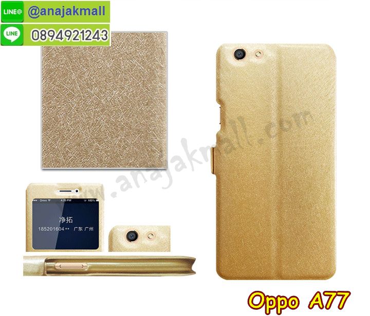 เคส OPPO a77,รับสกรีนเคสฝาพับออปโป a77,สกรีนเคสการ์ตูนออปโป a77,รับพิมพ์ลายเคส OPPO a77,เคสหนัง OPPO a77,เคสไดอารี่ oppo a77,พิมลายอนิเมะ oppo a77,กรอบประกบออปโป a77,เครชพร้อมฟิล์มกระจกออปโป a77,oppo a77 กันกระแทก,oppo a77 กรอบกันกระแทก,สกรีนออปโป เอ77,พิมพ์เคสแข็งออปโป a77,เคสพิมพ์ลาย OPPO a77,ออปโป a77 เคสพร้อมส่ง,กรอบโลหะลายการ์ตูนออปโป a77,oppo a77 เคสคล้องคอ,ยางนิ่มมีสายคล้องคอ oppo a77,สั่งสกรีนเคส OPPO a77,พิมพ์เคส OPPO a77,เคสฝาพับ OPPO a77,เคสโรบอท OPPO a77,oppo a77 เคสคริสตัล,พิมพ์ออปโป เอ77,oppo a77 โชว์หน้าจอ,เคสสกรีนลาย OPPO a77,เคสยาง OPPO a77,เคสซิลิโคนพิมพ์ลาย OPPO a77,ออปโป เอ77 ฝาพับกันกระแทก,สั่งทำการ์ตูนเคสออปโป a77,สกรีนยางวันพีช oppo a77,สกรีนเคส 3 มิติ ออปโป a77,oppo a77 เคสติดแหวน,เคสแข็งพิมพ์ลาย OPPO a77,oppo a77 ยางติดแหวน,พร้อมส่งเคสออปโป a77,เคสยางคริสตัลติดแหวน oppo a77,สกรีน oppo a77 ลายอนิเมะ,เคสบั้มเปอร์ OPPO a77,oppo a77 กรอบ 2 ชั้น,เคสประกอบ OPPO a77,ซองหนัง oppo a77,เคส oppo a77 ฟรุ๊งฟริ๊ง,ซองหนังออปโป a77,เคสหนังการ์ตูนออปโป a77,กรอบ oppo a77,a77 เคสยางฟรุ๊งฟริ๊ง,ซิลิโคนแต่งเพชร a77,เคสอลูมิเนียมออปโป a77,oppo a77 ลายการ์ตูนวันพีช,ออปโป เอ77 เคสไดอารี่ใส่บัตร,oppo a77 เคสพร้อมสายคล้องคอ,เคสกันกระแทก OPPO a77,ออปโปเอ77 ฝาครอบหลังลายการ์ตุน,oppo a77 เคส 2 ชั้น,เคสสะพายออปโป a77,เคสกระจกออปโป a77,เคสหนังฝาพับ oppo a77,เคสนิ่มสกรีนลาย OPPO a77,เคสแข็ง oppo a77,กรอบ oppo a77,ออปโป a77 กันกระแทก พร้อมส่ง,ซองหนังลายการ์ตูน OPPO a77,เคสปั้มเปอร์ OPPO a77,oppo a77 หนังโชว์เบอร์,ฝาหลังประกบหน้าหลังออปโป a77,เคสประกบ OPPO a77,ยางนิ่มติดตัวการ์ตูน oppo a77,กรอบคริสตัลยาง OPPO a77,ออปโป a77 เคสการ์ตูน,ยางนิ่มการ์ตูนคล้องคอ oppo a77,เคสสกรีน oppo a77,oppo a77 เคส,oppo a77 เครชประกบ,กรอบประกบ oppo a77,ออปโป เอ77 เคสลายซุปเปอร์ฮีโร่,ฝาพับกระจกเงาออปโป a77,เคส oppo a77 ยางเงากระจก,เคสประกบปั้มเปอร์ OPPO a77,กรอบบัมเปอร์เคสออปโป a77,เคส 2 ชั้นกันกระแทก OPPO a77,ฝาหลังสกรีนออปโป a77,oppo a77 ฝาพับกระเป๋ามีสายสะพาย,เคสโรบอทกันกระแทก OPPO a77,a77 กรอบยางนิ่มติดเพชร,กรอบมิเนียมสกรีน OPPO a77,อลูมิเนียมออปโป a77,ออปโป a77 กรอบประกบหน้าหลัง,เคส oppo a77 อลูมิเนียม,เคสออปโป a77 ลาย,เคสกรอบบัมเปอร์ออปโป a77,กรอบหนังโชว์เบอร์ OPPO a77,เคสบัมเปอร์สกรีนลาย OPPO a77,ออปโปเอ77 ฝาหลังกันกระแทก,เคสแต่งเพชรคริสตัลออปโป a77,กรอบนิ่มยาง oppo a77 ตัวการ์ตูน,พิมพ์ฝาหลังออปโป เอ77,สั่งพิมพ์เคสลายการ์ตูน OPPO a77,เคส oppo a77 ลาย,ออปโป เอ77 สกรีนการ์ตูน,ออปโป เอ77 ฝาหนังไดอารี่,เคสตัวการ์ตูน OPPO a77,เคสฝาพับประดับ OPPO a77,ออปโป เอ77 ซิลิโคนกระจกเงา,เคสหนังประดับ OPPO a77,เคสประกบหน้าหลังออปโป a77,เคสฝาพับแต่งเพชร OPPO a77,ฝาหลังกันกระแทกออปโป a77,ออปโป a77 เครชประกบหน้าหลัง,เคสโลหะขอบอลูมิเนียมออปโป a77,เคสสายสะพาย OPPO a77,เคสคริสตัล OPPO a77,เคสแต่งเพชร OPPO a77,เคสแต่งคริสตัล OPPO a77,กรอบหนังใส่บัตรได้ oppo a77,เคสแข็งแต่งเพชร OPPO a77,ออปโป เอ77 กรอบยางเงากระจก,เคส OPPO a77,oppo a77 เคทหนังสกรีนการ์ตูน,พิมพ์แข็งการ์ตูนออปโป a77,กรอบโลหะ OPPO a77,เคสขอบอลูมิเนียม OPPO a77,เคสหูกระต่าย OPPO a77,เคสนิ่มตัวการ์ตูน oppo a77,เคสห้อยคอ OPPO a77