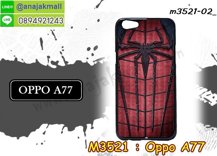 เคส OPPO a77,รับสกรีนเคสฝาพับออปโป a77,สกรีนเคสการ์ตูนออปโป a77,รับพิมพ์ลายเคส OPPO a77,เคสหนัง OPPO a77,เคสไดอารี่ oppo a77,พิมลายอนิเมะ oppo a77,กรอบประกบออปโป a77,เครชพร้อมฟิล์มกระจกออปโป a77,oppo a77 กันกระแทก,oppo a77 กรอบกันกระแทก,สกรีนออปโป เอ77,พิมพ์เคสแข็งออปโป a77,เคสพิมพ์ลาย OPPO a77,ออปโป a77 เคสพร้อมส่ง,กรอบโลหะลายการ์ตูนออปโป a77,oppo a77 เคสคล้องคอ,ยางนิ่มมีสายคล้องคอ oppo a77,สั่งสกรีนเคส OPPO a77,พิมพ์เคส OPPO a77,เคสฝาพับ OPPO a77,เคสโรบอท OPPO a77,oppo a77 เคสคริสตัล,พิมพ์ออปโป เอ77,oppo a77 โชว์หน้าจอ,เคสสกรีนลาย OPPO a77,เคสยาง OPPO a77,เคสซิลิโคนพิมพ์ลาย OPPO a77,ออปโป เอ77 ฝาพับกันกระแทก,สั่งทำการ์ตูนเคสออปโป a77,สกรีนยางวันพีช oppo a77,สกรีนเคส 3 มิติ ออปโป a77,oppo a77 เคสติดแหวน,เคสแข็งพิมพ์ลาย OPPO a77,oppo a77 ยางติดแหวน,พร้อมส่งเคสออปโป a77,เคสยางคริสตัลติดแหวน oppo a77,สกรีน oppo a77 ลายอนิเมะ,เคสบั้มเปอร์ OPPO a77,oppo a77 กรอบ 2 ชั้น,เคสประกอบ OPPO a77,ซองหนัง oppo a77,เคส oppo a77 ฟรุ๊งฟริ๊ง,ซองหนังออปโป a77,เคสหนังการ์ตูนออปโป a77,กรอบ oppo a77,a77 เคสยางฟรุ๊งฟริ๊ง,ซิลิโคนแต่งเพชร a77,เคสอลูมิเนียมออปโป a77,oppo a77 ลายการ์ตูนวันพีช,ออปโป เอ77 เคสไดอารี่ใส่บัตร,oppo a77 เคสพร้อมสายคล้องคอ,เคสกันกระแทก OPPO a77,ออปโปเอ77 ฝาครอบหลังลายการ์ตุน,oppo a77 เคส 2 ชั้น,เคสสะพายออปโป a77,เคสกระจกออปโป a77,เคสหนังฝาพับ oppo a77,เคสนิ่มสกรีนลาย OPPO a77,เคสแข็ง oppo a77,กรอบ oppo a77,ออปโป a77 กันกระแทก พร้อมส่ง,ซองหนังลายการ์ตูน OPPO a77,เคสปั้มเปอร์ OPPO a77,oppo a77 หนังโชว์เบอร์,ฝาหลังประกบหน้าหลังออปโป a77,เคสประกบ OPPO a77,ยางนิ่มติดตัวการ์ตูน oppo a77,กรอบคริสตัลยาง OPPO a77,ออปโป a77 เคสการ์ตูน,ยางนิ่มการ์ตูนคล้องคอ oppo a77,เคสสกรีน oppo a77,oppo a77 เคส,oppo a77 เครชประกบ,กรอบประกบ oppo a77,ออปโป เอ77 เคสลายซุปเปอร์ฮีโร่,ฝาพับกระจกเงาออปโป a77,เคส oppo a77 ยางเงากระจก,เคสประกบปั้มเปอร์ OPPO a77,กรอบบัมเปอร์เคสออปโป a77,เคส 2 ชั้นกันกระแทก OPPO a77,ฝาหลังสกรีนออปโป a77,oppo a77 ฝาพับกระเป๋ามีสายสะพาย,เคสโรบอทกันกระแทก OPPO a77,a77 กรอบยางนิ่มติดเพชร,กรอบมิเนียมสกรีน OPPO a77,อลูมิเนียมออปโป a77,ออปโป a77 กรอบประกบหน้าหลัง,เคส oppo a77 อลูมิเนียม,เคสออปโป a77 ลาย,เคสกรอบบัมเปอร์ออปโป a77,กรอบหนังโชว์เบอร์ OPPO a77,เคสบัมเปอร์สกรีนลาย OPPO a77,ออปโปเอ77 ฝาหลังกันกระแทก,เคสแต่งเพชรคริสตัลออปโป a77,กรอบนิ่มยาง oppo a77 ตัวการ์ตูน,พิมพ์ฝาหลังออปโป เอ77,สั่งพิมพ์เคสลายการ์ตูน OPPO a77,เคส oppo a77 ลาย,ออปโป เอ77 สกรีนการ์ตูน,ออปโป เอ77 ฝาหนังไดอารี่,เคสตัวการ์ตูน OPPO a77,เคสฝาพับประดับ OPPO a77,ออปโป เอ77 ซิลิโคนกระจกเงา,เคสหนังประดับ OPPO a77,เคสประกบหน้าหลังออปโป a77,เคสฝาพับแต่งเพชร OPPO a77,ฝาหลังกันกระแทกออปโป a77,ออปโป a77 เครชประกบหน้าหลัง,เคสโลหะขอบอลูมิเนียมออปโป a77,เคสสายสะพาย OPPO a77,เคสคริสตัล OPPO a77,เคสแต่งเพชร OPPO a77,เคสแต่งคริสตัล OPPO a77,กรอบหนังใส่บัตรได้ oppo a77,เคสแข็งแต่งเพชร OPPO a77,ออปโป เอ77 กรอบยางเงากระจก,เคส OPPO a77,oppo a77 เคทหนังสกรีนการ์ตูน,พิมพ์แข็งการ์ตูนออปโป a77,กรอบโลหะ OPPO a77,เคสขอบอลูมิเนียม OPPO a77,เคสหูกระต่าย OPPO a77,เคสนิ่มตัวการ์ตูน oppo a77,เคสห้อยคอ OPPO a77