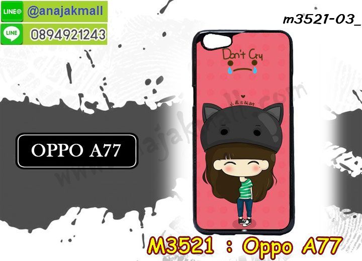 เคส OPPO a77,รับสกรีนเคสฝาพับออปโป a77,สกรีนเคสการ์ตูนออปโป a77,รับพิมพ์ลายเคส OPPO a77,เคสหนัง OPPO a77,เคสไดอารี่ oppo a77,พิมลายอนิเมะ oppo a77,กรอบประกบออปโป a77,เครชพร้อมฟิล์มกระจกออปโป a77,oppo a77 กันกระแทก,oppo a77 กรอบกันกระแทก,สกรีนออปโป เอ77,พิมพ์เคสแข็งออปโป a77,เคสพิมพ์ลาย OPPO a77,ออปโป a77 เคสพร้อมส่ง,กรอบโลหะลายการ์ตูนออปโป a77,oppo a77 เคสคล้องคอ,ยางนิ่มมีสายคล้องคอ oppo a77,สั่งสกรีนเคส OPPO a77,พิมพ์เคส OPPO a77,เคสฝาพับ OPPO a77,เคสโรบอท OPPO a77,oppo a77 เคสคริสตัล,พิมพ์ออปโป เอ77,oppo a77 โชว์หน้าจอ,เคสสกรีนลาย OPPO a77,เคสยาง OPPO a77,เคสซิลิโคนพิมพ์ลาย OPPO a77,ออปโป เอ77 ฝาพับกันกระแทก,สั่งทำการ์ตูนเคสออปโป a77,สกรีนยางวันพีช oppo a77,สกรีนเคส 3 มิติ ออปโป a77,oppo a77 เคสติดแหวน,เคสแข็งพิมพ์ลาย OPPO a77,oppo a77 ยางติดแหวน,พร้อมส่งเคสออปโป a77,เคสยางคริสตัลติดแหวน oppo a77,สกรีน oppo a77 ลายอนิเมะ,เคสบั้มเปอร์ OPPO a77,oppo a77 กรอบ 2 ชั้น,เคสประกอบ OPPO a77,ซองหนัง oppo a77,เคส oppo a77 ฟรุ๊งฟริ๊ง,ซองหนังออปโป a77,เคสหนังการ์ตูนออปโป a77,กรอบ oppo a77,a77 เคสยางฟรุ๊งฟริ๊ง,ซิลิโคนแต่งเพชร a77,เคสอลูมิเนียมออปโป a77,oppo a77 ลายการ์ตูนวันพีช,ออปโป เอ77 เคสไดอารี่ใส่บัตร,oppo a77 เคสพร้อมสายคล้องคอ,เคสกันกระแทก OPPO a77,ออปโปเอ77 ฝาครอบหลังลายการ์ตุน,oppo a77 เคส 2 ชั้น,เคสสะพายออปโป a77,เคสกระจกออปโป a77,เคสหนังฝาพับ oppo a77,เคสนิ่มสกรีนลาย OPPO a77,เคสแข็ง oppo a77,กรอบ oppo a77,ออปโป a77 กันกระแทก พร้อมส่ง,ซองหนังลายการ์ตูน OPPO a77,เคสปั้มเปอร์ OPPO a77,oppo a77 หนังโชว์เบอร์,ฝาหลังประกบหน้าหลังออปโป a77,เคสประกบ OPPO a77,ยางนิ่มติดตัวการ์ตูน oppo a77,กรอบคริสตัลยาง OPPO a77,ออปโป a77 เคสการ์ตูน,ยางนิ่มการ์ตูนคล้องคอ oppo a77,เคสสกรีน oppo a77,oppo a77 เคส,oppo a77 เครชประกบ,กรอบประกบ oppo a77,ออปโป เอ77 เคสลายซุปเปอร์ฮีโร่,ฝาพับกระจกเงาออปโป a77,เคส oppo a77 ยางเงากระจก,เคสประกบปั้มเปอร์ OPPO a77,กรอบบัมเปอร์เคสออปโป a77,เคส 2 ชั้นกันกระแทก OPPO a77,ฝาหลังสกรีนออปโป a77,oppo a77 ฝาพับกระเป๋ามีสายสะพาย,เคสโรบอทกันกระแทก OPPO a77,a77 กรอบยางนิ่มติดเพชร,กรอบมิเนียมสกรีน OPPO a77,อลูมิเนียมออปโป a77,ออปโป a77 กรอบประกบหน้าหลัง,เคส oppo a77 อลูมิเนียม,เคสออปโป a77 ลาย,เคสกรอบบัมเปอร์ออปโป a77,กรอบหนังโชว์เบอร์ OPPO a77,เคสบัมเปอร์สกรีนลาย OPPO a77,ออปโปเอ77 ฝาหลังกันกระแทก,เคสแต่งเพชรคริสตัลออปโป a77,กรอบนิ่มยาง oppo a77 ตัวการ์ตูน,พิมพ์ฝาหลังออปโป เอ77,สั่งพิมพ์เคสลายการ์ตูน OPPO a77,เคส oppo a77 ลาย,ออปโป เอ77 สกรีนการ์ตูน,ออปโป เอ77 ฝาหนังไดอารี่,เคสตัวการ์ตูน OPPO a77,เคสฝาพับประดับ OPPO a77,ออปโป เอ77 ซิลิโคนกระจกเงา,เคสหนังประดับ OPPO a77,เคสประกบหน้าหลังออปโป a77,เคสฝาพับแต่งเพชร OPPO a77,ฝาหลังกันกระแทกออปโป a77,ออปโป a77 เครชประกบหน้าหลัง,เคสโลหะขอบอลูมิเนียมออปโป a77,เคสสายสะพาย OPPO a77,เคสคริสตัล OPPO a77,เคสแต่งเพชร OPPO a77,เคสแต่งคริสตัล OPPO a77,กรอบหนังใส่บัตรได้ oppo a77,เคสแข็งแต่งเพชร OPPO a77,ออปโป เอ77 กรอบยางเงากระจก,เคส OPPO a77,oppo a77 เคทหนังสกรีนการ์ตูน,พิมพ์แข็งการ์ตูนออปโป a77,กรอบโลหะ OPPO a77,เคสขอบอลูมิเนียม OPPO a77,เคสหูกระต่าย OPPO a77,เคสนิ่มตัวการ์ตูน oppo a77,เคสห้อยคอ OPPO a77