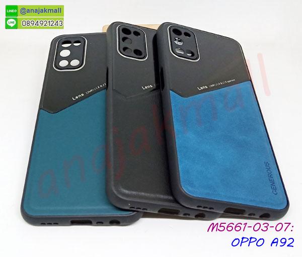 เคสสกรีน oppo a92,กรอบระบายความร้อน oppo a92,รับสกรีนเคส oppo a92,เคสประดับ oppo a92,เคสหนัง oppo a92,เคสฝาพับ oppo a92,เคสประกบหัวท้าย oppo a92,ยางกันกระแทก oppo a92,เครสสกรีนการ์ตูน oppo a92,โรบอทกันกระแทก oppo a92,ไอรอนแมนกันกระแทก oppo a92,oppo a92 เคสประกบหัวท้าย,กรอบยางกันกระแทก oppo a92,เคสหนังลายการ์ตูน oppo a92,เคสพิมพ์ลาย oppo a92,เคสไดอารี่ oppo a92,เคสหนัง oppo a92,พิมเครชลายการ์ตูน oppo a92,เคสยางตัวการ์ตูน oppo a92,รับสกรีนเคส oppo a92,กรอบโรบอท oppo a92 กันกระแทก,กรอบยางกันกระแทก oppo a92,oppo a92 เคสระบายความร้อน,เคสหนังประดับ oppo a92,เคสฝาพับประดับ oppo a92,ฝาหลังลายหิน oppo a92,เคสลายหินอ่อน oppo a92,เคส oppo a92 ประกบหน้าหลัง,หนัง oppo a92 ไดอารี่,เคสหนัง oppo a92 โชว์หน้าจอ,เคสโรบอทกันกระแทก oppo a92,กรอบประกบหน้าหลัง oppo a92,ฟิล์มกระจกลายการ์ตูน oppo a92,เคสประกบ oppo a92 หัวท้าย,เคสตกแต่งเพชร oppo a92