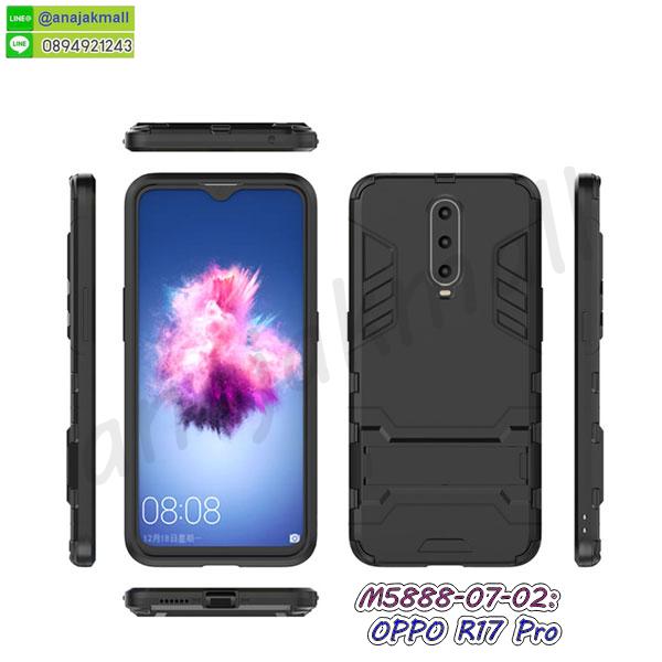 เคสพลาสติกลายการ์ตูน oppo r17 pro,กรอบหนัง oppo r17 pro ไดอารี่ใส่บัตร,oppo r17 pro เคสพร้อมส่ง,oppo r17 pro เคสหนังฝาพับคล้องมือ,รับสกรีนเคส oppo r17 pro,เคส oppo r17 pro กันกระแทกยาง,เคส oppo r17 pro กันกระแทกลายการ์ตูน,เคสพิมพ์ลาย oppo r17 pro,เคสมือถือ oppo r17 pro,กรอบกันกระแทก oppo r17 pro,เคสหนัง oppo r17 pro,เคสฝาพับแต่งคริสตัล oppo r17 pro,เคสโรบอท oppo r17 pro,oppo r17 pro เคสกันกระแทกไฮบริด,oppo r17 pro เคสฝาพับใส่บัตร,เคสกันกระแทก oppo r17 pro,เคสฝาพับ oppo r17 pro,เคสโชว์เบอร์ oppo r17 pro,เคสโชว์หน้าจอ oppo r17 pro,เคสอลูมิเนียม oppo r17 pro,oppo r17 pro ฝาพับไดอารี่,กรอบเพชรเงากระจก oppo r17 pro,หนังโชว์เบอร์ oppo r17 pro