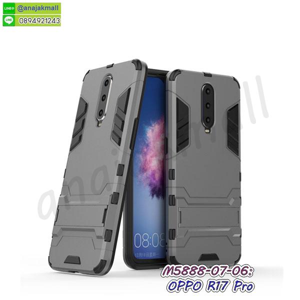 เคสประกบหน้าหลัง oppo r17 pro,ฝาพับกระจกเงา oppo r17 pro,oppo r17 pro เคสพิมพ์ลายพร้อมส่ง,เคสกระเป๋าคริสตัล oppo r17 pro,เคสแข็งพิมพ์ลาย oppo r17 pro,oppo r17 pro เคสโชว์เบอร์,oppo r17 pro ฝาหลังกระกบหัวท้าย,อลูมิเนียมเงากระจกoppo r17 pro,สกรีนoppo r17 pro,พิมพ์ลายการ์ตูน oppo r17 pro,กรอบเงากระจก oppo r17 pro,เคสนิ่มพิมพ์ลาย oppo r17 pro,ฝาครอบกันกระแทก oppo r17 pro,oppo r17 pro เคสแต่งคริสตัลติดแหวน พร้อมส่ง,เคสโชว์เบอร์ oppo r17 pro,สั่งสกรีนเคส oppo r17 pro,ฝาหลังกันกระแทก oppo r17 pro,ฝาหลังประกบหัวท้าย oppo r17 pro,เคสซิลิโคน oppo r17 pro,เคสแต่งเพชร oppo r17 pro,ฝาพับเงากระจก oppo r17 pro,เคสหนัง oppo r17 pro ใส่บัตร,พร้อมส่งฝาพับใส่บัตร oppo r17 pro,oppo r17 pro ฝาพับเงากระจก,กรอบยางใสขอบสี oppo r17 pro กันกระแทก,สกรีนฝาพับการ์ตูน oppo r17 pro