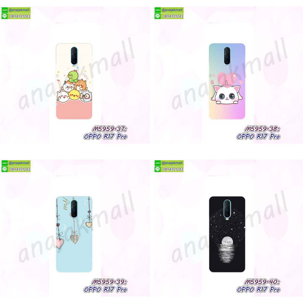 เคสพลาสติก oppo r17 pro ลายการ์ตูน,กรอบกันกระแทก oppo r17 pro,ฝาหลังนิ่มกันกระแทก oppo r17 pro,oppo r17 pro เคสหนังโชว์เบอร์,ปลอกโทรสับ oppo r17 pro,กรอบหนัง oppo r17 pro,oppo r17 pro กรอบฝาพับ,เคสไฮบริด oppo r17 pro,กันกระแทกไฮบริด oppo r17 pro,ซองกันกระแทก oppo r17 pro,ฝาพับ oppo r17 pro โชว์เบอร์,ฟิล์มกระจกลายการ์ตูน oppo r17 pro,เคสแข็งพลาสติก oppo r17 pro ลายการ์ตูน,เคสแข็งลายการ์ตูน oppo r17 pro,เคส oppo r17 pro มาใหม่,กรอบหนัง oppo r17 pro ลายการ์ตูน,ซองหนังโชว์เบอร์ oppo r17 pro,กรอบฝาพับลายการ์ตูน oppo r17 pro,เคสลายการ์ตูนหนัง oppo r17 pro,เคส oppo r17 pro ฝาพับลายการ์ตูน,ปลอกโชว์เบอร์ oppo r17 pro,ปลอกเคส oppo r17 pro โชว์เบอร์,กรอบหนังโชว์หน้าจอ oppo r17 pro