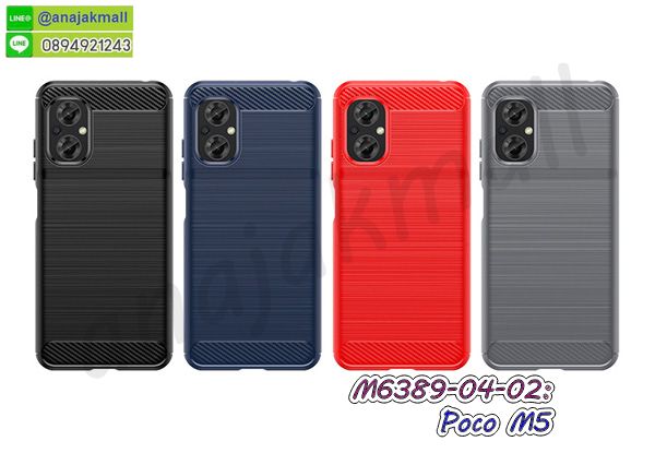 สั่งสกรีนเคส poco m5,ฝาหลังกันกระแทก poco m5,ฝาหลังประกบหัวท้าย poco m5,เคสซิลิโคน poco m5,เคสแต่งเพชร poco m5,ฝาพับเงากระจก poco m5,เคสหนัง poco m5 ใส่บัตร,พร้อมส่งฝาพับใส่บัตร poco m5,poco m5 ฝาพับกันกระแทกเงากระจก,กรอบยางใสขอบสี poco m5 กันกระแทก,สกรีนฝาพับการ์ตูน poco m5,เคสคริสตัล poco m5,poco m5 หนังฝาพับใส่บัตรใส่เงิน,สกรีนยาง poco m5,สกรีนหนัง poco m5,เคสฝาพับแต่งคริสตัล poco m5,เคส poco m5 ประกบหัวท้าย,เคสลายการ์ตูน poco m5,พิมมินเนี่ยน poco m5,เคสแข็งแต่งคริสตัล poco m5,กรอบตู้น้ำไหลpoco m5,เคสหนังคริสตัล poco m5