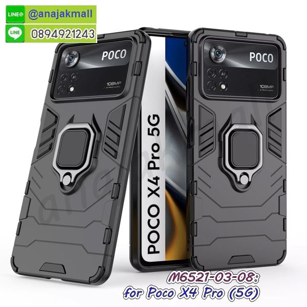 พิมพ์ยางลายการ์ตูนpoco x4 pro 5g,poco x4 pro 5g มิเนียมเงากระจก,พร้อมส่ง poco x4 pro 5g ฝาพับใส่บัตรได้,poco x4 pro 5g ฝาพับแต่งคริสตัล,พิมพ์เคสแข็ง poco x4 pro 5g,poco x4 pro 5g ยางนิ่มพร้อมสายคล้องมือ,สกรีนยางนิ่ม poco x4 pro 5g การ์ตูน,เคสระบายความร้อน poco x4 pro 5g,เคสกันกระแทก poco x4 pro 5g,poco x4 pro 5g เคสพร้อมส่ง,เคสขอบสียางนิ่ม poco x4 pro 5g,เคสฝาพับ poco x4 pro 5g,สกรีนเคสตามสั่ง poco x4 pro 5g,เคสลายการ์ตูน poco x4 pro 5g,เคสกากเพชรติดแหวน poco x4 pro 5g,เคสกระเป๋า poco x4 pro 5g,เคสสายสะพาย poco x4 pro 5g,เคส poco x4 pro 5g,กรอบอลูมิเนียม poco x4 pro 5g