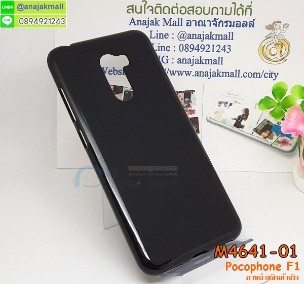 เคสฝาพับประดับเพชร xiaomi pocophone f1,เคสอลูมิเนียม xiaomi pocophone f1,สกรีนเคสคู่ xiaomi pocophone f1,เคสวินทเจ xiaomi pocophone f1,เคสแต่งคริสตัล xiaomi pocophone f1,xiaomi pocophone f1 ฝาหลังกันกระแทก,กรอบหลัง xiaomi pocophone f1 โรบอทกันกระแทก,สกรีนเคสฝาพับ xiaomi pocophone f1,เคสทูโทน xiaomi pocophone f1,เคสสกรีนดาราเกาหลี xiaomi pocophone f1,แหวนคริสตัลติดเคส xiaomi pocophone f1,เคสแข็งพิมพ์ลาย xiaomi pocophone f1,กรอบ xiaomi pocophone f1 หลังกระจกเงา,ปลอกเคสกันกระแทก xiaomi pocophone f1 โรบอท,เคสแข็งลายการ์ตูน xiaomi pocophone f1,เคสหนังเปิดปิด xiaomi pocophone f1,xiaomi pocophone f1 กรอบกันกระแทก,พิมพ์ xiaomi pocophone f1,เคส xiaomi pocophone f1 ประกบหน้าหลัง,กรอบเงากระจก xiaomi pocophone f1,พิมพ์ xiaomi pocophone f1,พิมพ์มินเนี่ยน xiaomi pocophone f1,กรอบนิ่มติดแหวน xiaomi pocophone f1,เคสประกบหน้าหลัง xiaomi pocophone f1,เคสตัวการ์ตูน xiaomi pocophone f1,เคสไดอารี่ xiaomi pocophone f1 ใส่บัตร,กรอบนิ่มยางกันกระแทก xiaomi pocophone f1,xiaomi pocophone f1 เคสเงากระจก,เคสขอบอลูมิเนียม xiaomi pocophone f1,เคสโชว์เบอร์ xiaomi pocophone f1,สกรีนเคส xiaomi pocophone f1,กรอบนิ่มลาย xiaomi pocophone f1,เคสแข็งหนัง xiaomi pocophone f1,ยางใส xiaomi pocophone f1,เคสแข็งใส xiaomi pocophone f1,สกรีน xiaomi pocophone f1,สกรีนเคสนิ่มลายหิน xiaomi pocophone f1,กระเป๋าสะพาย xiaomi pocophone f1 คริสตัล,กรอบ xiaomi pocophone f1 ประกบหัวท้าย,เคสแต่งคริสตัล xiaomi pocophone f1 ฟรุ๊งฟริ๊ง,เคสยางนิ่มพิมพ์ลาย xiaomi pocophone f1,กรอบฝาพับ xiaomi pocophone f1 ไดอารี่,ฝาหลังประกบหัวท้าย xiaomi pocophone f1,xiaomi pocophone f1 หนังฝาพับใส่บัตร,เคสแข็งบุหนัง xiaomi pocophone f1,มิเนียม xiaomi pocophone f1 กระจกเงา,กรอบยางติดแหวนคริสตัล xiaomi pocophone f1,เคสกรอบอลูมิเนียมลายการ์ตูน xiaomi pocophone f1,เกราะ xiaomi pocophone f1 กันกระแทก,ซิลิโคน xiaomi pocophone f1 การ์ตูน,กรอบนิ่ม xiaomi pocophone f1,เคสประกบ xiaomi pocophone f1,ฝาหลังกันกระแทก xiaomi pocophone f1,เคสปิดหน้า xiaomi pocophone f1,โชว์หน้าจอ xiaomi pocophone f1,หนังลาย xiaomi pocophone f1,xiaomi pocophone f1 ฝาพับสกรีน,เคสฝาพับ xiaomi pocophone f1 โชว์เบอร์,เคสเพชร xiaomi pocophone f1 คริสตัล,กรอบแต่งคริสตัล xiaomi pocophone f1,เคสยางนิ่มลายการ์ตูน xiaomi pocophone f1,กรอบเคสแข็งปิดหลังมีลาย xiaomi pocophone f1,เครสกันกระแทกหล่อๆ ลุยๆ xiaomi pocophone f1,เครสแนวสปอร์ตxiaomi pocophone f1,กรอบมือถือแนวหุ่นยนต์ xiaomi pocophone f1,เครสประกอบหุ่นยนต์ xiaomi pocophone f1,เครสไอรอนแมน,เกราะโทรศัพท์ xiaomi pocophone f1,กรอบปิดหลังสีล้วน xiaomi pocophone f1,เคสฝาพับกระเป๋า xiaomi pocophone f1,กรอบครอบหลังนิ่ม xiaomi pocophone f1