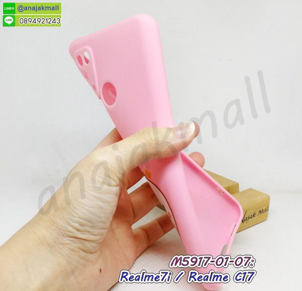 สกรีนยางนิ่ม realme7i การ์ตูน,เคสระบายความร้อน realme7i,เคสกันกระแทก realme7i,realme7i เคสพร้อมส่ง,เคสขอบสียางนิ่ม realme7i,เคสฝาพับ realme7i,สกรีนเคสตามสั่ง realme7i,เคสแต่งคริสตัล realme7i,เคสยางขอบทองติดแหวน realme7i,กรอบยางติดแหวน realme7i,เกราะมือถือ realme c17,กรอบยางดอกไม้ติดคริสตัล realme7i,realme7i เคสประกบหัวท้าย,ยางนิ่มสีใส realme7i กันกระแทก,เคสเปิดปิด realme c17,เคสหนังรับสายได้ realme7i,เครชคล้องคอ realme7i,ฟิล์มกระจกลายการ์ตูน realme7i,เคสกากเพชรติดแหวน realme7i,เคสกระเป๋า realme7i,เคสสายสะพาย realme7i,เคสกรอบติดเพชรแหวนคริสตัล realme7i,เกราะกันกระแทก realme c17,กรอบอลูมิเนียม realme7i,กรอบกระจกเงายาง realme7i,รับสกรีนเคส realme c17,กรอบฝาพับ realme c17,สกรีนลายโดเรม่อน realme c17