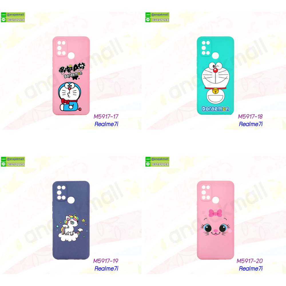 สกรีนยางนิ่ม realme7i การ์ตูน,เคสระบายความร้อน realme7i,เคสกันกระแทก realme7i,realme7i เคสพร้อมส่ง,เคสขอบสียางนิ่ม realme7i,เคสฝาพับ realme7i,สกรีนเคสตามสั่ง realme7i,เคสแต่งคริสตัล realme7i,เคสยางขอบทองติดแหวน realme7i,กรอบยางติดแหวน realme7i,เกราะมือถือ realme c17,กรอบยางดอกไม้ติดคริสตัล realme7i,realme7i เคสประกบหัวท้าย,ยางนิ่มสีใส realme7i กันกระแทก,เคสเปิดปิด realme c17,เคสหนังรับสายได้ realme7i,เครชคล้องคอ realme7i,ฟิล์มกระจกลายการ์ตูน realme7i,เคสกากเพชรติดแหวน realme7i,เคสกระเป๋า realme7i,เคสสายสะพาย realme7i,เคสกรอบติดเพชรแหวนคริสตัล realme7i,เกราะกันกระแทก realme c17,กรอบอลูมิเนียม realme7i,กรอบกระจกเงายาง realme7i,รับสกรีนเคส realme c17,กรอบฝาพับ realme c17,สกรีนลายโดเรม่อน realme c17