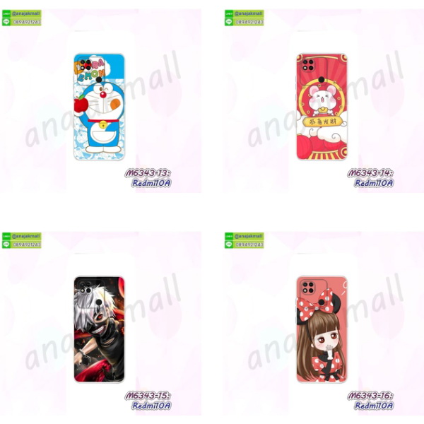 เคส redmi10a ลายโดเรม่อน,กรอบหนัง redmi10a ไดอารี่ใส่บัตร,redmi10a เคสพร้อมส่ง,redmi10a เคสหนังฝาพับคล้องมือ,รับสกรีนเคส redmi10a,เคส redmi10a กันกระแทกยาง,เคส redmi10a กันกระแทก,เคสพิมพ์ลาย redmi10a,เคสมือถือ redmi10a,กรอบกันกระแทก redmi10a,เคสหนัง redmi10a,เคสฝาพับแต่งคริสตัล redmi10a,เคสโรบอท redmi10a,redmi10a เคสกันกระแทกไฮบริด,redmi10a เคสฝาพับใส่บัตร,เคสกันกระแทก redmi10a,เคสฝาพับ redmi10a,เคสโชว์เบอร์ redmi10a,เคสโชว์หน้าจอ redmi10a,เคสอลูมิเนียม redmi10a,redmi10a ฝาพับไดอารี่,กรอบเพชรเงากระจก redmi10a,หนังโชว์เบอร์ redmi10a