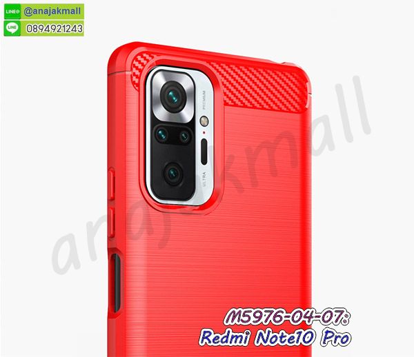 เคสยางติดแหวนคริสตัล redmi note10 pro,เคสสกรีนลายการ์ตูน redmi note10 pro,เคสฝาพับเงากระจกสะท้อน redmi note10 pro,เคสตัวการ์ตูน redmi note10 pro,กรอบหนัง redmi note10 pro เปิดปิด,เคส 2 ชั้น redmi note10 pro,กรอบฝาหลัง redmi note10 pro,เคสฝาพับกระจก redmi note10 pro,หนังลายการ์ตูนโชว์หน้าจอ redmi note10 pro,เคสหนังคริสตัล redmi note10 pro,ขอบโลหะ redmi note10 pro,redmi note10 pro เคสลายเสือดาว,กรอบอลูมิเนียม redmi note10 pro,พิมพ์ยางลายการ์ตูน redmi note10 pro,redmi note10 pro มิเนียมเงากระจก,พร้อมส่ง redmi note10 pro ฝาพับใส่บัตรได้,redmi note10 pro ฝาพับแต่งคริสตัล,ปลอกระบายความร้อน redmi note10 pro,พิมพ์เคสแข็ง redmi note10 pro