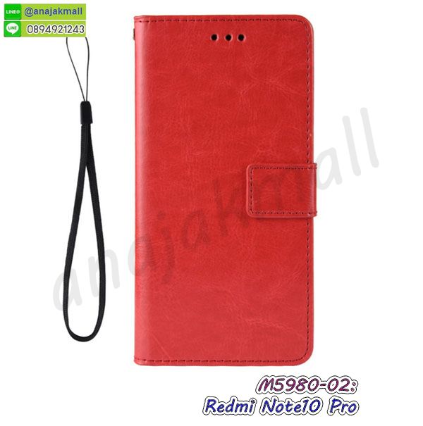 เคสยางติดแหวนคริสตัล redmi note10 pro,เคสสกรีนลายการ์ตูน redmi note10 pro,เคสฝาพับเงากระจกสะท้อน redmi note10 pro,เคสตัวการ์ตูน redmi note10 pro,กรอบหนัง redmi note10 pro เปิดปิด,เคส 2 ชั้น redmi note10 pro,กรอบฝาหลัง redmi note10 pro,เคสฝาพับกระจก redmi note10 pro,หนังลายการ์ตูนโชว์หน้าจอ redmi note10 pro,เคสหนังคริสตัล redmi note10 pro,ขอบโลหะ redmi note10 pro,redmi note10 pro เคสลายเสือดาว,กรอบอลูมิเนียม redmi note10 pro,พิมพ์ยางลายการ์ตูน redmi note10 pro,redmi note10 pro มิเนียมเงากระจก,พร้อมส่ง redmi note10 pro ฝาพับใส่บัตรได้,redmi note10 pro ฝาพับแต่งคริสตัล,ปลอกระบายความร้อน redmi note10 pro,พิมพ์เคสแข็ง redmi note10 pro