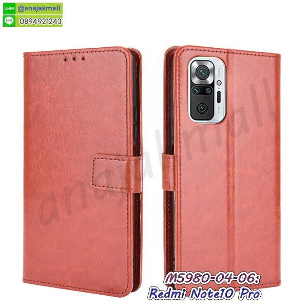 เคสยางติดแหวนคริสตัล redmi note10 pro,เคสสกรีนลายการ์ตูน redmi note10 pro,เคสฝาพับเงากระจกสะท้อน redmi note10 pro,เคสตัวการ์ตูน redmi note10 pro,กรอบหนัง redmi note10 pro เปิดปิด,เคส 2 ชั้น redmi note10 pro,กรอบฝาหลัง redmi note10 pro,เคสฝาพับกระจก redmi note10 pro,หนังลายการ์ตูนโชว์หน้าจอ redmi note10 pro,เคสหนังคริสตัล redmi note10 pro,ขอบโลหะ redmi note10 pro,redmi note10 pro เคสลายเสือดาว,กรอบอลูมิเนียม redmi note10 pro,พิมพ์ยางลายการ์ตูน redmi note10 pro,redmi note10 pro มิเนียมเงากระจก,พร้อมส่ง redmi note10 pro ฝาพับใส่บัตรได้,redmi note10 pro ฝาพับแต่งคริสตัล,ปลอกระบายความร้อน redmi note10 pro,พิมพ์เคสแข็ง redmi note10 pro