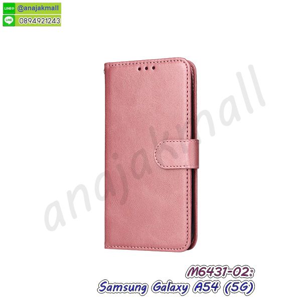 ปลอกลายการ์ตูน samsung a54 พร้อมส่ง,เคส samsung a54 พร้อมส่ง กันกระแทก,samsung a54 กรอบกันกระแทก,เคสไดอารี่ samsung a54,กรอบยางติดแหวน samsung a54,เครชกันกระแทก samsung a54,เคสยางนิ่มคริสตัลติดแหวน samsung a54,สกรีนพลาสติก samsung a54,เคสประกบหน้าหลัง samsung a54,ฝาพับกระจกเงา samsung a54,samsung a54 เคสพิมพ์ลายพร้อมส่ง,เคสกระเป๋าคริสตัล samsung a54,เคสแข็งพิมพ์ลาย samsung a54