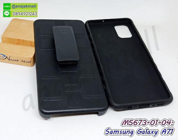 samsung a71 เคสพร้อมส่ง,เคสขอบสียางนิ่ม samsung a71,เคสฝาพับ samsung a71,สกรีนเคสตามสั่ง samsung a71,เคสแต่งคริสตัล samsung a71,เคสยางขอบทองติดแหวน samsung a71,กรอบยางติดแหวน samsung a71,กรอบยางดอกไม้ติดคริสตัล samsung a71,samsung a71 เคสประกบหัวท้าย,ยางนิ่มสีใส samsung a71 กันกระแทก,เครชคล้องคอ samsung a71,ฟิล์มกระจกลายการ์ตูน samsung a71,เคสกากเพชรติดแหวน samsung a71,เคสกระเป๋า samsung a71,เคสสายสะพาย samsung a71,เคสกรอบติดเพชรแหวนคริสตัล samsung a71,กรอบอลูมิเนียม samsung a71,กรอบกระจกเงายาง samsung a71,samsung a71 กรอบยางแต่งลายการ์ตูน,ซองหนังการ์ตูน samsung a71,เคสยางนิ่ม samsung a71,พร้อมส่งกันกระแทก samsung a71,ยางสีพร้อมขาตั้งกันกระแทก samsung a71,samsung a71 กรอบประกบหัวท้าย,กรอบกันกระแทก samsung a71 พร้อมส่ง,เคสสกรีน 3 มิติ samsung a71,ซองหนัง samsung a71,samsung a71 กรอบยางกระจกเงาคริสตัล,ปลอกลายการ์ตูน samsung a71 พร้อมส่ง,เคส samsung a71 พร้อมส่ง กันกระแทก,samsung a71 กรอบกันกระแทก