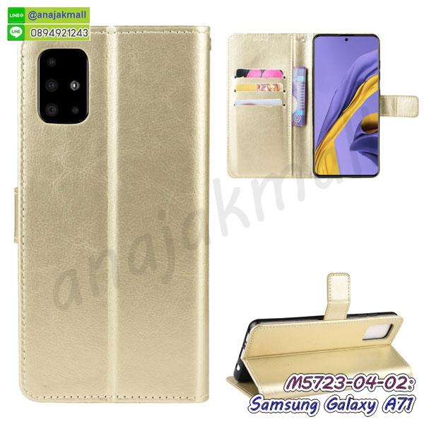 samsung a71 เคสพร้อมส่ง,เคสขอบสียางนิ่ม samsung a71,เคสฝาพับ samsung a71,สกรีนเคสตามสั่ง samsung a71,เคสแต่งคริสตัล samsung a71,เคสยางขอบทองติดแหวน samsung a71,กรอบยางติดแหวน samsung a71,กรอบยางดอกไม้ติดคริสตัล samsung a71,samsung a71 เคสประกบหัวท้าย,ยางนิ่มสีใส samsung a71 กันกระแทก,เครชคล้องคอ samsung a71,ฟิล์มกระจกลายการ์ตูน samsung a71,เคสกากเพชรติดแหวน samsung a71,เคสกระเป๋า samsung a71,เคสสายสะพาย samsung a71,เคสกรอบติดเพชรแหวนคริสตัล samsung a71,กรอบอลูมิเนียม samsung a71,กรอบกระจกเงายาง samsung a71,samsung a71 กรอบยางแต่งลายการ์ตูน,ซองหนังการ์ตูน samsung a71,เคสยางนิ่ม samsung a71,พร้อมส่งกันกระแทก samsung a71,ยางสีพร้อมขาตั้งกันกระแทก samsung a71,samsung a71 กรอบประกบหัวท้าย,กรอบกันกระแทก samsung a71 พร้อมส่ง,เคสสกรีน 3 มิติ samsung a71,ซองหนัง samsung a71,samsung a71 กรอบยางกระจกเงาคริสตัล,ปลอกลายการ์ตูน samsung a71 พร้อมส่ง,เคส samsung a71 พร้อมส่ง กันกระแทก,samsung a71 กรอบกันกระแทก