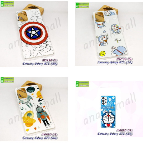 สกรีนลายเคส samsung a73 5g,สกรีนเคสลาย got7 samsung a73 5g,เคสกระจกเงา samsung a73 5g,เครสติดแหวน samsung a73 5g,samsung a73 5g กรอบหลังกันกระแทกสีแดง,ยางนิ่มการ์ตูน samsung a73 5g,เคสกันกระแทกมีขาตั้ง samsung a73 5g,เคสโรบอทสีพื้น samsung a73 5g,เคสฝาพับมีช่องบัตรหลายช่อง samsung a73 5g,กระเป๋าใส่มือถือมีสายสะพาย samsung a73 5g,ซิลิโคนตัวการ์ตูน samsung a73 5g,เคสการ์ตูน samsung a73 5g