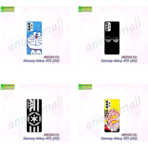 สกรีนลายเคส samsung a73 5g,สกรีนเคสลาย got7 samsung a73 5g,เคสกระจกเงา samsung a73 5g,เครสติดแหวน samsung a73 5g,samsung a73 5g กรอบหลังกันกระแทกสีแดง,ยางนิ่มการ์ตูน samsung a73 5g,เคสกันกระแทกมีขาตั้ง samsung a73 5g,เคสโรบอทสีพื้น samsung a73 5g,เคสฝาพับมีช่องบัตรหลายช่อง samsung a73 5g,กระเป๋าใส่มือถือมีสายสะพาย samsung a73 5g,ซิลิโคนตัวการ์ตูน samsung a73 5g,เคสการ์ตูน samsung a73 5g