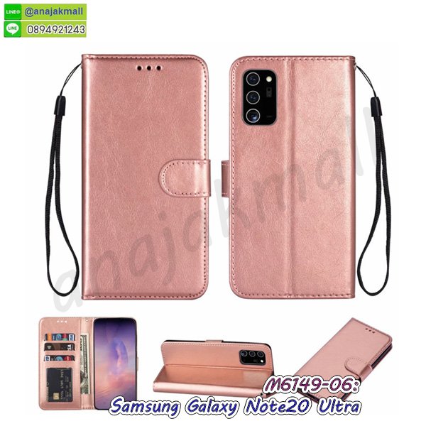 เคสระบายความร้อน samsung note20 ultra,เคสกันกระแทก samsung note20 ultra,samsung note20 ultra เคสพร้อมส่ง,เคสขอบสียางนิ่ม samsung note20 ultra,เคสฝาพับ samsung note20 ultra,สกรีนเคสตามสั่ง samsung note20 ultra,เคสแต่งคริสตัล samsung note20 ultra,เคสยางขอบทองติดแหวน samsung note20 ultra,กรอบยางติดแหวน samsung note20 ultra,กรอบยางดอกไม้ติดคริสตัล samsung note20 ultra,samsung note20 ultra เคสประกบหัวท้าย,ยางนิ่มสีใส samsung note20 ultra กันกระแทก,เครชคล้องคอ samsung note20 ultra,ฟิล์มกระจกลายการ์ตูน samsung note20 ultra,เคสกากเพชรติดแหวน samsung note20 ultra,เคสกระเป๋า samsung note20 ultra,เคสสายสะพาย samsung note20 ultra,เคส samsung note20 ultra,กรอบอลูมิเนียม samsung note20 ultra