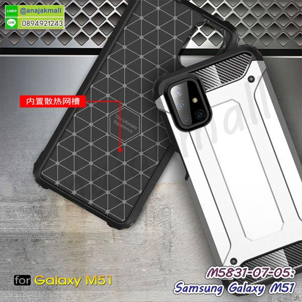 ฝาหลังกันกระแทกติดแหวนแม่เหล็ก samsung m51,เคสตัวการ์ตูน samsung m51,กันกระแทกเหน็บเอว samsung m51,เคสไดอารี่ m51 ใส่บัตร,กรอบนิ่มยางกันกระแทก ซัมซุง m51,ซัมซุง m51 เคสเงากระจก,เคสขอบอลูมิเนียม samsung m51,เคสโชว์เบอร์ samsung m51,สกรีนเคสโดเรม่อน samsung m51,กรอบนิ่มลายวันพีช samsung m51,กรอบซัมซุง m51 ประกบสีแดง,เคสแข็งหนัง samsung m51,ยางใส samsung m51,เคสแข็งใส samsung m51,สกรีนวันพีช samsung m51,เคทสกรีนทีมฟุตบอล samsung m51,สกรีนเคสนิ่มลายหิน ซัมซุง m51,กระเป๋าสะพาย samsung m51 คริสตัล,เคสแต่งคริสตัล samsung m51 ฟรุ๊งฟริ๊ง,เคสประกบหน้าหลังสีแดง ซัมซุง m51,เคสยางนิ่มพิมพ์ลาย m51,กรอบฝาพับ m51 ไดอารี่,เกราะกันกระแทกซัมซุงเอ็ม51,ปลอกยางซัมซุงเอ็ม51,ซองหนังซัมซุงเอ็ม51,เกราะยางซัมซุงเอ็ม51,ปลอกมือถือนิ่มซัมซุงเอ็ม51,เคสโดเรม่อน