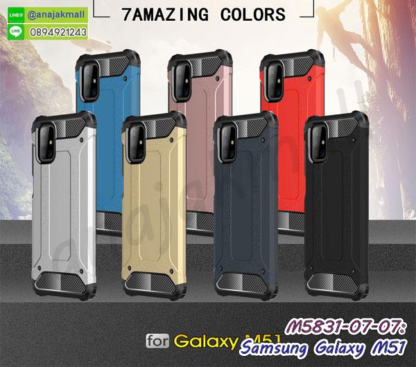 ฝาหลังกันกระแทกติดแหวนแม่เหล็ก samsung m51,เคสตัวการ์ตูน samsung m51,กันกระแทกเหน็บเอว samsung m51,เคสไดอารี่ m51 ใส่บัตร,กรอบนิ่มยางกันกระแทก ซัมซุง m51,ซัมซุง m51 เคสเงากระจก,เคสขอบอลูมิเนียม samsung m51,เคสโชว์เบอร์ samsung m51,สกรีนเคสโดเรม่อน samsung m51,กรอบนิ่มลายวันพีช samsung m51,กรอบซัมซุง m51 ประกบสีแดง,เคสแข็งหนัง samsung m51,ยางใส samsung m51,เคสแข็งใส samsung m51,สกรีนวันพีช samsung m51,เคทสกรีนทีมฟุตบอล samsung m51,สกรีนเคสนิ่มลายหิน ซัมซุง m51,กระเป๋าสะพาย samsung m51 คริสตัล,เคสแต่งคริสตัล samsung m51 ฟรุ๊งฟริ๊ง,เคสประกบหน้าหลังสีแดง ซัมซุง m51,เคสยางนิ่มพิมพ์ลาย m51,กรอบฝาพับ m51 ไดอารี่,เกราะกันกระแทกซัมซุงเอ็ม51,ปลอกยางซัมซุงเอ็ม51,ซองหนังซัมซุงเอ็ม51,เกราะยางซัมซุงเอ็ม51,ปลอกมือถือนิ่มซัมซุงเอ็ม51,เคสโดเรม่อน