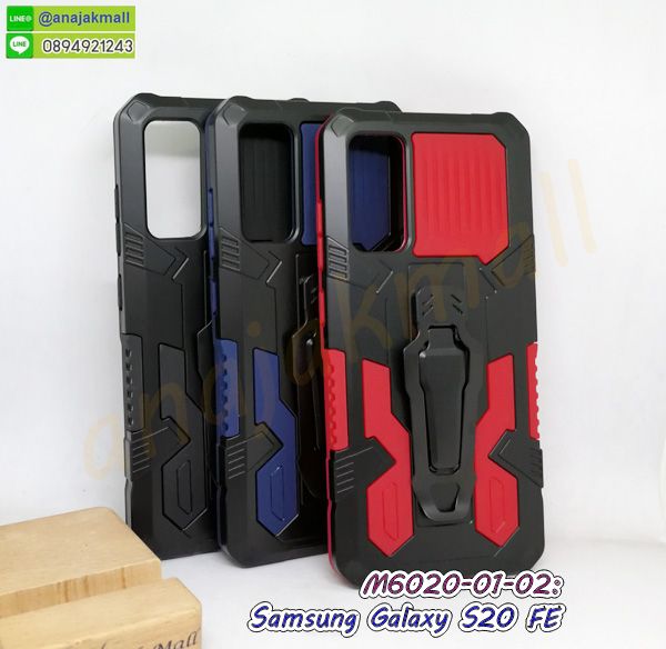 หนังลายการ์ตูนโชว์หน้าจอ samsung s20fe,เคสหนังคริสตัล samsung s20fe,ขอบโลหะ samsung s20fe,samsung s20fe เคสลายเสือดาว,กรอบอลูมิเนียม samsung s20fe,พิมพ์ยางลายการ์ตูนsamsung s20fe,samsung s20fe มิเนียมเงากระจก,พร้อมส่ง samsung s20fe ฝาพับใส่บัตรได้,samsung s20fe ฝาพับแต่งคริสตัล,พิมพ์เคสแข็ง samsung s20fe,samsung s20fe ยางนิ่มพร้อมสายคล้องมือ,สกรีนยางนิ่ม samsung s20fe การ์ตูน,เคสระบายความร้อน samsung s20fe,เคสกันกระแทก samsung s20fe,samsung s20fe เคสพร้อมส่ง,เคสขอบสียางนิ่ม samsung s20fe,เคสฝาพับ samsung s20fe,สกรีนเคสตามสั่ง samsung s20fe,เคสแต่งคริสตัล samsung s20fe,เคสยางขอบทองติดแหวน samsung s20fe,กรอบยางติดแหวน samsung s20fe,กรอบยางดอกไม้ติดคริสตัล samsung s20fe,samsung s20fe เคสประกบหัวท้าย