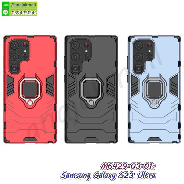 เคสฝาพับกระจก samsung s23 ultra,หนังลายการ์ตูนโชว์หน้าจอ samsung s23 ultra,เคสหนังคริสตัล samsung s23 ultra,ขอบโลหะ samsung s23 ultra,samsung s23 ultra เคสลายเสือดาว,กรอบอลูมิเนียม samsung s23 ultra,พิมพ์ยางลายการ์ตูนsamsung s23 ultra,samsung s23 ultra มิเนียมเงากระจก,พร้อมส่ง samsung s23 ultra ฝาพับใส่บัตรได้,samsung s23 ultra ฝาพับแต่งคริสตัล,พิมพ์เคสแข็ง samsung s23 ultra,samsung s23 ultra ยางนิ่มพร้อมสายคล้องมือ,สกรีนยางนิ่ม samsung s23 ultra การ์ตูน,เคสระบายความร้อน samsung s23 ultra,เคสกันกระแทก samsung s23 ultra,samsung s23 ultra เคสพร้อมส่ง,เคสขอบสียางนิ่ม samsung s23 ultra,เคสฝาพับ samsung s23 ultra,สกรีนเคสตามสั่ง samsung s23 ultra,เคสแต่งคริสตัล samsung s23 ultra,เคสยางขอบทองติดแหวน samsung s23 ultra