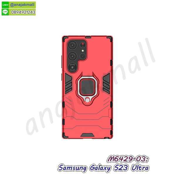 เคสฝาพับกระจก samsung s23 ultra,หนังลายการ์ตูนโชว์หน้าจอ samsung s23 ultra,เคสหนังคริสตัล samsung s23 ultra,ขอบโลหะ samsung s23 ultra,samsung s23 ultra เคสลายเสือดาว,กรอบอลูมิเนียม samsung s23 ultra,พิมพ์ยางลายการ์ตูนsamsung s23 ultra,samsung s23 ultra มิเนียมเงากระจก,พร้อมส่ง samsung s23 ultra ฝาพับใส่บัตรได้,samsung s23 ultra ฝาพับแต่งคริสตัล,พิมพ์เคสแข็ง samsung s23 ultra,samsung s23 ultra ยางนิ่มพร้อมสายคล้องมือ,สกรีนยางนิ่ม samsung s23 ultra การ์ตูน,เคสระบายความร้อน samsung s23 ultra,เคสกันกระแทก samsung s23 ultra,samsung s23 ultra เคสพร้อมส่ง,เคสขอบสียางนิ่ม samsung s23 ultra,เคสฝาพับ samsung s23 ultra,สกรีนเคสตามสั่ง samsung s23 ultra,เคสแต่งคริสตัล samsung s23 ultra,เคสยางขอบทองติดแหวน samsung s23 ultra