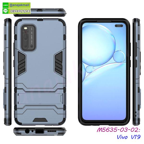 vivo v19 ยางนิ่มพร้อมสายคล้องมือ,สกรีนยางนิ่ม vivo v19 การ์ตูน,เคสระบายความร้อน vivo v19,เคสกันกระแทก vivo v19,vivo v19 เคสพร้อมส่ง,เคสขอบสียางนิ่มvivo v19,เคสฝาพับ vivo v19,สกรีนเคสตามสั่ง vivo v19,เคสแต่งคริสตัล vivo v19,เคสยางขอบทองติดแหวน vivo v19,กรอบยางติดแหวน vivo v19,กรอบยางดอกไม้ติดคริสตัล vivo v19,vivo v19 เคสประกบหัวท้าย,ยางนิ่มสีใส vivo v19 กันกระแทก,เครชคล้องคอ vivo v19,ฟิล์มกระจกลายการ์ตูน vivo v19,เคสกากเพชรติดแหวน vivo v19,เคสกระเป๋า vivo v19,เคสสายสะพาย vivo v19,เคสกรอบติดเพชรแหวนคริสตัล vivo v19,กรอบอลูมิเนียม vivo v19,กรอบกระจกเงายาง vivo v19,vivo v19 กรอบยางแต่งลายการ์ตูน,ซองหนังการ์ตูน vivo v19,เคสยางนิ่ม vivo v19,พร้อมส่งกันกระแทก vivo v19,ยางสีพร้อมขาตั้งกันกระแทก vivo v19,vivo v19 กรอบประกบหัวท้าย,กรอบกันกระแทก vivo v19 พร้อมส่ง