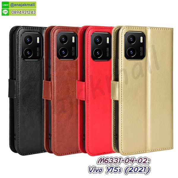 กรอบกันกระแทก vivo y15s 2021,เคสหนัง vivo y15s 2021,เคสฝาพับแต่งคริสตัล vivo y15s 2021,เคสโรบอท vivo y15s 2021,vivo y15s 2021 เคสกันกระแทกไฮบริด,vivo y15s 2021 เคสฝาพับใส่บัตร,เคสกันกระแทก vivo y15s 2021,เคสฝาพับ vivo y15s 2021,เคสโชว์เบอร์ vivo y15s 2021,เคสโชว์หน้าจอ vivo y15s 2021,เคสอลูมิเนียม vivo y15s 2021,vivo y15s 2021 ฝาพับไดอารี่,กรอบเพชรเงากระจก vivo y15s 2021,หนังโชว์เบอร์ vivo y15s 2021,พร้อมส่งกรอบยางนิ่ม vivo y15s 2021,vivo y15s 2021 ฝาหลังกันกระแทกนิ่ม,เคสมิเนียมกระจกเงา vivo y15s 2021,กรอบนิ่มติดคริสตัล vivo y15s 2021,เคสฝาพับเงากระจก vivo y15s 2021