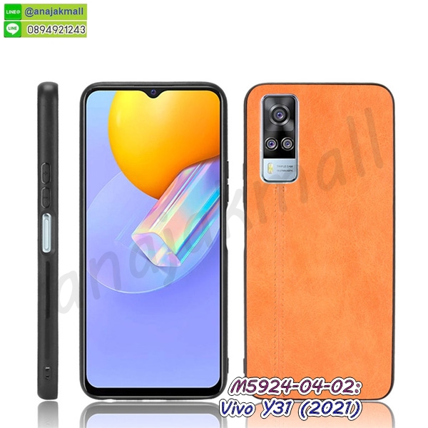 เคสยางติดแหวนคริสตัล vivo y31 2021,เคสสกรีนลายการ์ตูน vivo y31 2021,เคสฝาพับเงากระจกสะท้อน vivo y31 2021,เคสตัวการ์ตูน vivo y31 2021,กรอบหนัง vivo y31 2021 เปิดปิด,เคส 2 ชั้น vivo y31 2021,กรอบฝาหลัง vivo y31 2021,เคสฝาพับกระจกvivo y31 2021,หนังลายการ์ตูนโชว์หน้าจอ vivo y31 2021,เคสหนังคริสตัล vivo y31 2021,ขอบโลหะ vivo y31 2021,vivo y31 2021 เคสลายเสือดาว,กรอบอลูมิเนียม vivo y31 2021,พิมพ์ยางลายการ์ตูน vivo y31 2021,vivo y31 2021 มิเนียมเงากระจก,พร้อมส่ง vivo y31 2021 ฝาพับใส่บัตรได้,vivo y31 2021 ฝาพับแต่งคริสตัล,ปลอกระบายความร้อน vivo y31 2021,พิมพ์เคสแข็ง vivo y31 2021,vivo y31 2021 ยางนิ่มพร้อมสายคล้องมือ,สกรีนยางนิ่ม vivo y31 2021 การ์ตูน