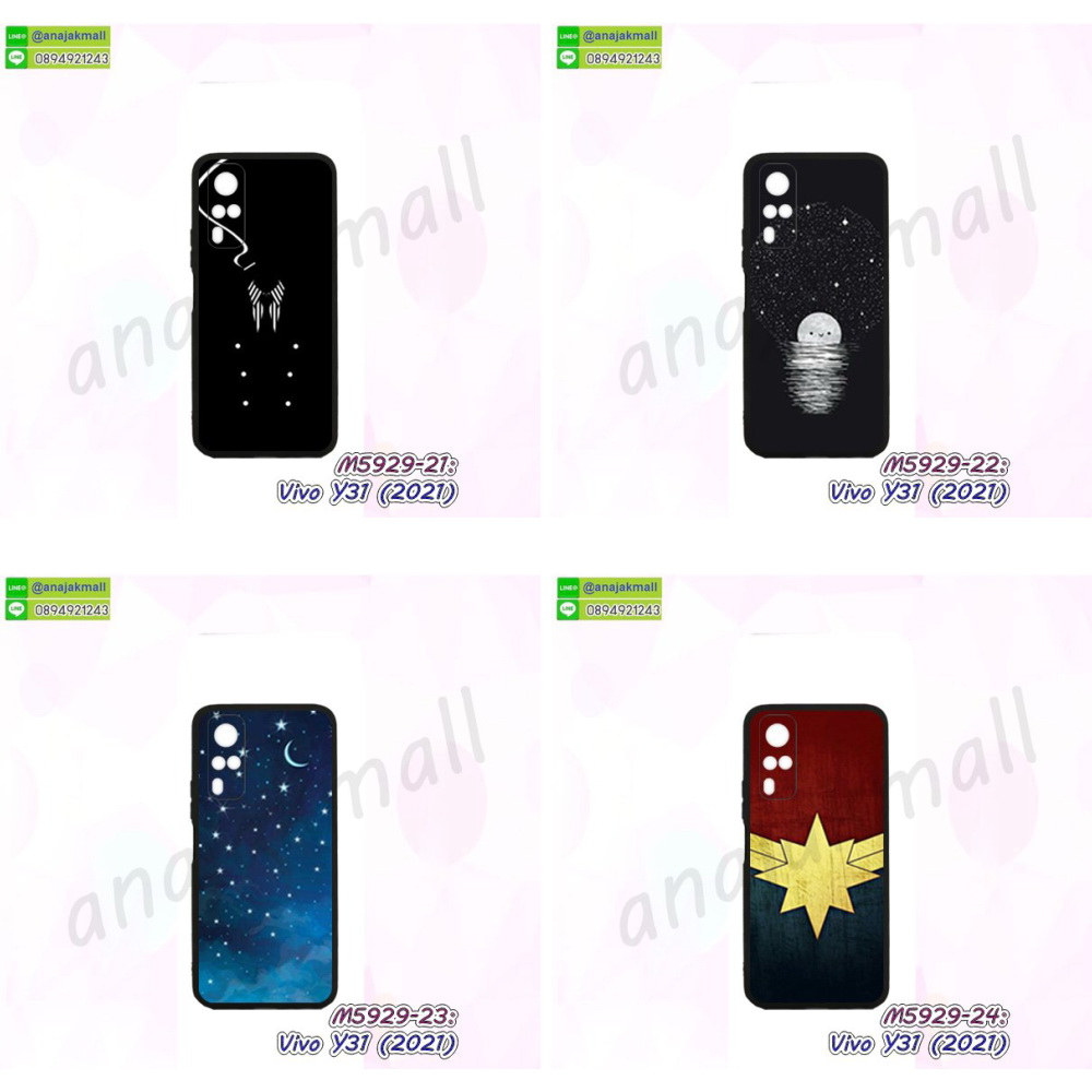 เคสยางติดแหวนคริสตัล vivo y31 2021,เคสสกรีนลายการ์ตูน vivo y31 2021,เคสฝาพับเงากระจกสะท้อน vivo y31 2021,เคสตัวการ์ตูน vivo y31 2021,กรอบหนัง vivo y31 2021 เปิดปิด,เคส 2 ชั้น vivo y31 2021,กรอบฝาหลัง vivo y31 2021,เคสฝาพับกระจกvivo y31 2021,หนังลายการ์ตูนโชว์หน้าจอ vivo y31 2021,เคสหนังคริสตัล vivo y31 2021,ขอบโลหะ vivo y31 2021,vivo y31 2021 เคสลายเสือดาว,กรอบอลูมิเนียม vivo y31 2021,พิมพ์ยางลายการ์ตูน vivo y31 2021,vivo y31 2021 มิเนียมเงากระจก,พร้อมส่ง vivo y31 2021 ฝาพับใส่บัตรได้,vivo y31 2021 ฝาพับแต่งคริสตัล,ปลอกระบายความร้อน vivo y31 2021,พิมพ์เคสแข็ง vivo y31 2021,vivo y31 2021 ยางนิ่มพร้อมสายคล้องมือ,สกรีนยางนิ่ม vivo y31 2021 การ์ตูน