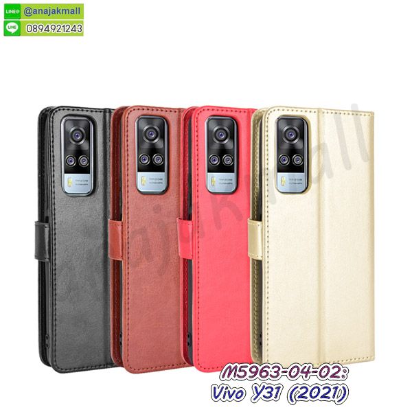 vivo y31 2021 ฝาหลังกันกระแทกนิ่ม,เคสมิเนียมกระจกเงา vivo y31 2021,กรอบนิ่มติดคริสตัล vivo y31 2021,เคสฝาพับเงากระจก vivo y31 2021,เคสยางติดแหวนคริสตัล vivo y31 2021,เคสสกรีนลายการ์ตูน vivo y31 2021,เคสฝาพับเงากระจกสะท้อน vivo y31 2021,เคสตัวการ์ตูน vivo y31 2021,กรอบหนัง vivo y31 2021 เปิดปิด,เคส 2 ชั้น vivo y31 2021,กรอบฝาหลัง vivo y31 2021,เคสฝาพับกระจกvivo y31 2021,หนังลายการ์ตูนโชว์หน้าจอ vivo y31 2021,เคสหนังคริสตัล vivo y31 2021,ขอบโลหะ vivo y31 2021,vivo y31 2021 เคสลายเสือดาว,กรอบอลูมิเนียม vivo y31 2021,พิมพ์ยางลายการ์ตูน vivo y31 2021,vivo y31 2021 มิเนียมเงากระจก,พร้อมส่ง vivo y31 2021 ฝาพับใส่บัตรได้,vivo y31 2021 ฝาพับแต่งคริสตัล,ปลอกระบายความร้อน vivo y31 2021,พิมพ์เคสแข็ง vivo y31 2021,vivo y31 2021 ยางนิ่มพร้อมสายคล้องมือ