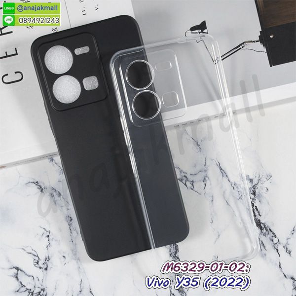 พร้อมส่งกรอบยางนิ่ม vivo y35 2022,vivo y35 2022 ฝาหลังกันกระแทกนิ่ม,เคสมิเนียมกระจกเงา vivo y35 2022,กรอบนิ่มติดคริสตัล vivo y35 2022,เคสฝาพับเงากระจก vivo y35 2022,เคสยางติดแหวนคริสตัล vivo y35 2022,เคสสกรีนลายการ์ตูน vivo y35 2022,เคสฝาพับเงากระจกสะท้อน vivo y35 2022,เคสตัวการ์ตูน vivo y35 2022,กรอบหนัง vivo y35 2022 เปิดปิด,เคส 2 ชั้น vivo y35 2022,กรอบฝาหลัง vivo y35 2022,เคสฝาพับกระจกvivo y35 2022,หนังลายการ์ตูนโชว์หน้าจอ vivo y35 2022,เคสหนังคริสตัล vivo y35 2022,ขอบโลหะ vivo y35 2022,vivo y35 2022 เคสลายเสือดาว