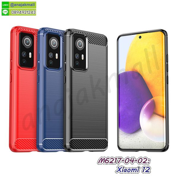 กรอบหนัง xiaomi12 ไดอารี่ใส่บัตร,xiaomi12 เคสพร้อมส่ง,xiaomi12 เคสหนังฝาพับคล้องมือ,รับสกรีนเคส xiaomi12,เคส xiaomi12 กันกระแทกยาง,เคส xiaomi12 กันกระแทก,เคสพิมพ์ลาย xiaomi12,เคสมือถือ xiaomi12,กรอบกันกระแทก xiaomi12,เคสหนัง xiaomi12,เคสฝาพับแต่งคริสตัล xiaomi12,เคสโรบอท xiaomi12,xiaomi12 เคสกันกระแทกไฮบริด,xiaomi12 เคสฝาพับใส่บัตร,เคสกันกระแทก xiaomi12,เคสฝาพับ xiaomi12,เคสโชว์เบอร์ xiaomi12,เคสโชว์หน้าจอ xiaomi12,เคสอลูมิเนียม xiaomi12,xiaomi12 ฝาพับไดอารี่,กรอบเพชรเงากระจก xiaomi12,หนังโชว์เบอร์ xiaomi12,พร้อมส่งกรอบยางนิ่ม xiaomi12,xiaomi12 ฝาหลังกันกระแทกนิ่ม,เคสมิเนียมกระจกเงา xiaomi12,กรอบนิ่มติดคริสตัล xiaomi12,เคสฝาพับเงากระจก xiaomi12,เคสตัวการ์ตูน xiaomi12,กรอบหนัง xiaomi12 เปิดปิด,เคส 2 ชั้น xiaomi12,กรอบฝาหลัง xiaomi12,เคสฝาพับกระจกxiaomi12