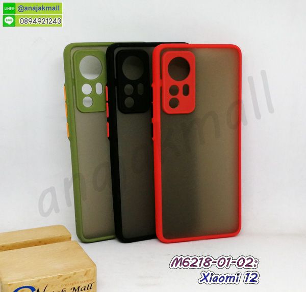 กรอบหนัง xiaomi12 ไดอารี่ใส่บัตร,xiaomi12 เคสพร้อมส่ง,xiaomi12 เคสหนังฝาพับคล้องมือ,รับสกรีนเคส xiaomi12,เคส xiaomi12 กันกระแทกยาง,เคส xiaomi12 กันกระแทก,เคสพิมพ์ลาย xiaomi12,เคสมือถือ xiaomi12,กรอบกันกระแทก xiaomi12,เคสหนัง xiaomi12,เคสฝาพับแต่งคริสตัล xiaomi12,เคสโรบอท xiaomi12,xiaomi12 เคสกันกระแทกไฮบริด,xiaomi12 เคสฝาพับใส่บัตร,เคสกันกระแทก xiaomi12,เคสฝาพับ xiaomi12,เคสโชว์เบอร์ xiaomi12,เคสโชว์หน้าจอ xiaomi12,เคสอลูมิเนียม xiaomi12,xiaomi12 ฝาพับไดอารี่,กรอบเพชรเงากระจก xiaomi12,หนังโชว์เบอร์ xiaomi12,พร้อมส่งกรอบยางนิ่ม xiaomi12,xiaomi12 ฝาหลังกันกระแทกนิ่ม,เคสมิเนียมกระจกเงา xiaomi12,กรอบนิ่มติดคริสตัล xiaomi12,เคสฝาพับเงากระจก xiaomi12,เคสตัวการ์ตูน xiaomi12,กรอบหนัง xiaomi12 เปิดปิด,เคส 2 ชั้น xiaomi12,กรอบฝาหลัง xiaomi12,เคสฝาพับกระจกxiaomi12