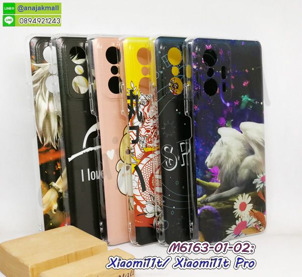 เครสประกอบหุ่นยนต์ xiaomi11t,เครสไอรอนแมน xiaomi11t,เกราะโทรศัพท์ xiaomi11t,กรอบปิดหลังสีล้วน xiaomi11t,เคสฝาพับกระเป๋า xiaomi11t,กรอบครอบหลังนิ่ม xiaomi11t,ปลอกโทรศัพท์ xiaomi11t,ซองเคสแบบเหน็บ xiaomi11t,เครสแหวนคล้องมือ xiaomi11t,เครสปิดหลังลายการ์ตูน xiaomi11t,กรอบมือถือแบบนิ่มมีลายน่ารัก xiaomi11t,สกรีนลายเคสรูปดาราเกาหลี xiaomi11t,สกรีนเคสลาย got7 xiaomi11t,เคสกระจกเงา xiaomi11t,เครสติดแหวน xiaomi11t,xiaomi11t กรอบหลังกันกระแทกสีแดง,ยางนิ่มการ์ตูน xiaomi11t,เคสกันกระแทกมีขาตั้ง xiaomi11t,เคสโรบอทสีพื้น xiaomi11t