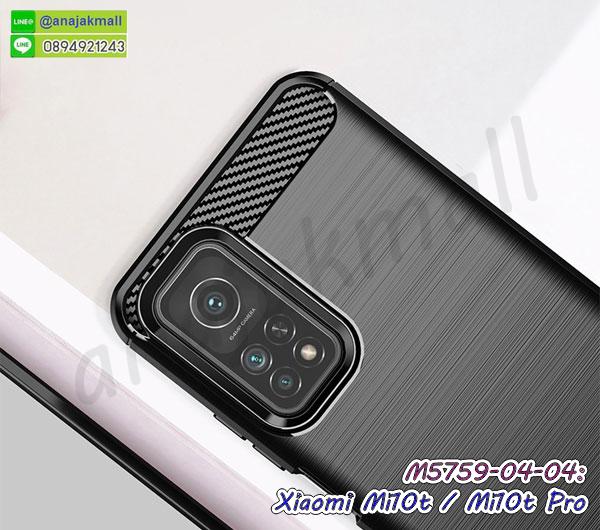 เคสฝาพับกระจกxiaomi mi10t,หนังลายการ์ตูนโชว์หน้าจอ xiaomi mi10t,เคสหนังคริสตัล xiaomi mi10t,ขอบโลหะ xiaomi mi10t,xiaomi mi10t เคสลายเสือดาว,กรอบอลูมิเนียม xiaomi mi10t,พิมพ์ยางลายการ์ตูน xiaomi mi10t,xiaomi mi10t มิเนียมเงากระจก,พร้อมส่ง xiaomi mi10t ฝาพับใส่บัตรได้,xiaomi mi10t ฝาพับแต่งคริสตัล,ปลอกระบายความร้อน xiaomi mi10t,พิมพ์เคสแข็ง xiaomi mi10t,xiaomi mi10t ยางนิ่มพร้อมสายคล้องมือ,สกรีนยางนิ่ม xiaomi mi10t การ์ตูน,เคสระบายความร้อน xiaomi mi10t,เคสกันกระแทก xiaomi mi10t,xiaomi mi10t เคสพร้อมส่ง,เคสขอบสียางนิ่ม xiaomi mi10t,เคสฝาพับ xiaomi mi10t,ยางนิ่มเคสมือถือเสี่ยวหมี่ mi10t,สกรีนเคสตามสั่ง xiaomi mi10t,เคสแต่งคริสตัล xiaomi mi10t,เคสยางขอบทองติดแหวน xiaomi mi10t