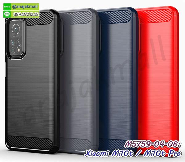 เคสฝาพับกระจกxiaomi mi10t,หนังลายการ์ตูนโชว์หน้าจอ xiaomi mi10t,เคสหนังคริสตัล xiaomi mi10t,ขอบโลหะ xiaomi mi10t,xiaomi mi10t เคสลายเสือดาว,กรอบอลูมิเนียม xiaomi mi10t,พิมพ์ยางลายการ์ตูน xiaomi mi10t,xiaomi mi10t มิเนียมเงากระจก,พร้อมส่ง xiaomi mi10t ฝาพับใส่บัตรได้,xiaomi mi10t ฝาพับแต่งคริสตัล,ปลอกระบายความร้อน xiaomi mi10t,พิมพ์เคสแข็ง xiaomi mi10t,xiaomi mi10t ยางนิ่มพร้อมสายคล้องมือ,สกรีนยางนิ่ม xiaomi mi10t การ์ตูน,เคสระบายความร้อน xiaomi mi10t,เคสกันกระแทก xiaomi mi10t,xiaomi mi10t เคสพร้อมส่ง,เคสขอบสียางนิ่ม xiaomi mi10t,เคสฝาพับ xiaomi mi10t,ยางนิ่มเคสมือถือเสี่ยวหมี่ mi10t,สกรีนเคสตามสั่ง xiaomi mi10t,เคสแต่งคริสตัล xiaomi mi10t,เคสยางขอบทองติดแหวน xiaomi mi10t