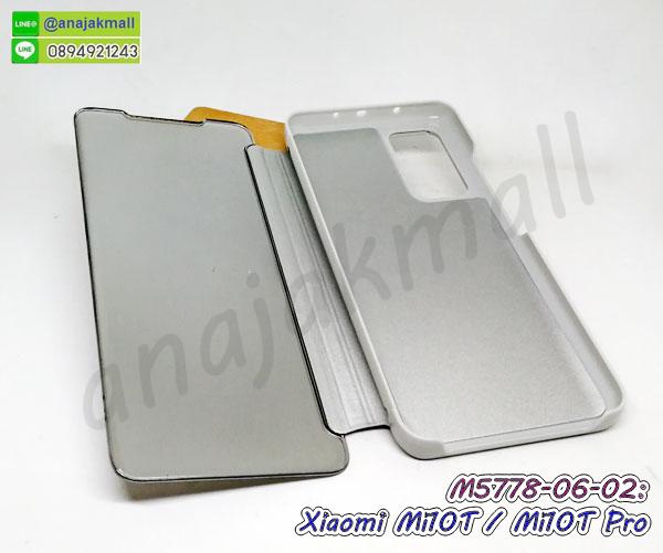 เคสฝาพับกระจกxiaomi mi10t,หนังลายการ์ตูนโชว์หน้าจอ xiaomi mi10t,เคสหนังคริสตัล xiaomi mi10t,ขอบโลหะ xiaomi mi10t,xiaomi mi10t เคสลายเสือดาว,กรอบอลูมิเนียม xiaomi mi10t,พิมพ์ยางลายการ์ตูน xiaomi mi10t,xiaomi mi10t มิเนียมเงากระจก,พร้อมส่ง xiaomi mi10t ฝาพับใส่บัตรได้,xiaomi mi10t ฝาพับแต่งคริสตัล,ปลอกระบายความร้อน xiaomi mi10t,พิมพ์เคสแข็ง xiaomi mi10t,xiaomi mi10t ยางนิ่มพร้อมสายคล้องมือ,สกรีนยางนิ่ม xiaomi mi10t การ์ตูน,เคสระบายความร้อน xiaomi mi10t,เคสกันกระแทก xiaomi mi10t,xiaomi mi10t เคสพร้อมส่ง,เคสขอบสียางนิ่ม xiaomi mi10t,เคสฝาพับ xiaomi mi10t,ยางนิ่มเคสมือถือเสี่ยวหมี่ mi10t,สกรีนเคสตามสั่ง xiaomi mi10t,เคสแต่งคริสตัล xiaomi mi10t,เคสยางขอบทองติดแหวน xiaomi mi10t