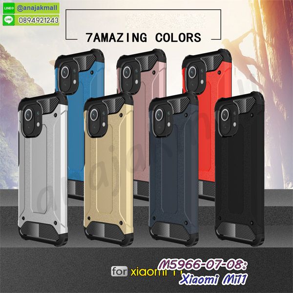 เครชกันกระแทก xiaomi mi11,เคสยางนิ่ม xiaomi mi11,กรอบหนังเสี่ยวหมี่ mi11,สกรีนพลาสติก xiaomi mi11,เคสประกบหน้าหลัง xiaomi mi11,ฝาพับกระจกเงา xiaomi mi11,xiaomi mi11 เคสพิมพ์ลายพร้อมส่ง,เคสกระเป๋าคริสตัล xiaomi mi11,เคสแข็งพิมพ์ลาย xiaomi mi11,xiaomi mi11 เคสโชว์เบอร์,xiaomi mi11 ฝาหลังกระกบหัวท้าย,อลูมิเนียมเงากระจกxiaomi mi11,สกรีน xiaomi mi11,พิมพ์ลายการ์ตูน xiaomi mi11,กรอบเงากระจก xiaomi mi11,เคสนิ่มพิมพ์ลาย xiaomi mi11,เคสยางนิ่ม xiaomi mi11,เคสพิมพ์ลาย xiaomi mi11,ฝาครอบกันกระแทก xiaomi mi11,xiaomi mi11 เคสแต่งคริสตัลติดแหวน พร้อมส่ง,เคสโชว์เบอร์ xiaomi mi11,สั่งสกรีนเคส xiaomi mi11,กันกระแทก xiaomi mi11,ฝาหลังประกบหัวท้าย xiaomi mi11,เคสซิลิโคน xiaomi mi11,เคสแต่งเพชร xiaomi mi11,ฝาพับเงากระจก xiaomi mi11,เคสหนัง xiaomi mi11 ใส่บัตร,พร้อมส่งฝาพับใส่บัตร xiaomi mi11