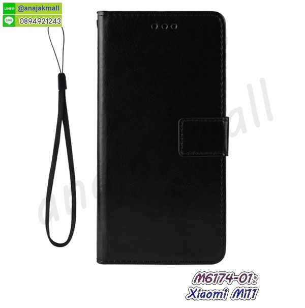 เคส xiaomi mi11 ลายการ์ตูน,กรอบหนัง xiaomi mi11 ไดอารี่ใส่บัตร,xiaomi mi11 เคสพร้อมส่ง,xiaomi mi11 เคสหนังฝาพับ,รับสกรีนเคส xiaomi mi11,เคส xiaomi mi11 กันกระแทกยาง,เคส xiaomi mi11 กันกระแทกลายการ์ตูน,เคสพิมพ์ลาย xiaomi mi11,เคสมือถือ xiaomi mi11,กรอบกันกระแทก xiaomi mi11,เคสหนัง xiaomi mi11,เคสฝาพับแต่งคริสตัล xiaomi mi11,เคสโรบอท xiaomi mi11,xiaomi mi11 เคสกันกระแทกไฮบริด,xiaomi mi11 เคสฝาพับใส่บัตร,เคสกันกระแทก xiaomi mi11,เคสฝาพับ xiaomi mi11,เคสโชว์เบอร์ xiaomi mi11,เคสโชว์หน้าจอ xiaomi mi11,เคสอลูมิเนียม xiaomi mi11