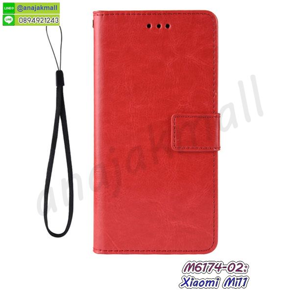 เคส xiaomi mi11 ลายการ์ตูน,กรอบหนัง xiaomi mi11 ไดอารี่ใส่บัตร,xiaomi mi11 เคสพร้อมส่ง,xiaomi mi11 เคสหนังฝาพับ,รับสกรีนเคส xiaomi mi11,เคส xiaomi mi11 กันกระแทกยาง,เคส xiaomi mi11 กันกระแทกลายการ์ตูน,เคสพิมพ์ลาย xiaomi mi11,เคสมือถือ xiaomi mi11,กรอบกันกระแทก xiaomi mi11,เคสหนัง xiaomi mi11,เคสฝาพับแต่งคริสตัล xiaomi mi11,เคสโรบอท xiaomi mi11,xiaomi mi11 เคสกันกระแทกไฮบริด,xiaomi mi11 เคสฝาพับใส่บัตร,เคสกันกระแทก xiaomi mi11,เคสฝาพับ xiaomi mi11,เคสโชว์เบอร์ xiaomi mi11,เคสโชว์หน้าจอ xiaomi mi11,เคสอลูมิเนียม xiaomi mi11